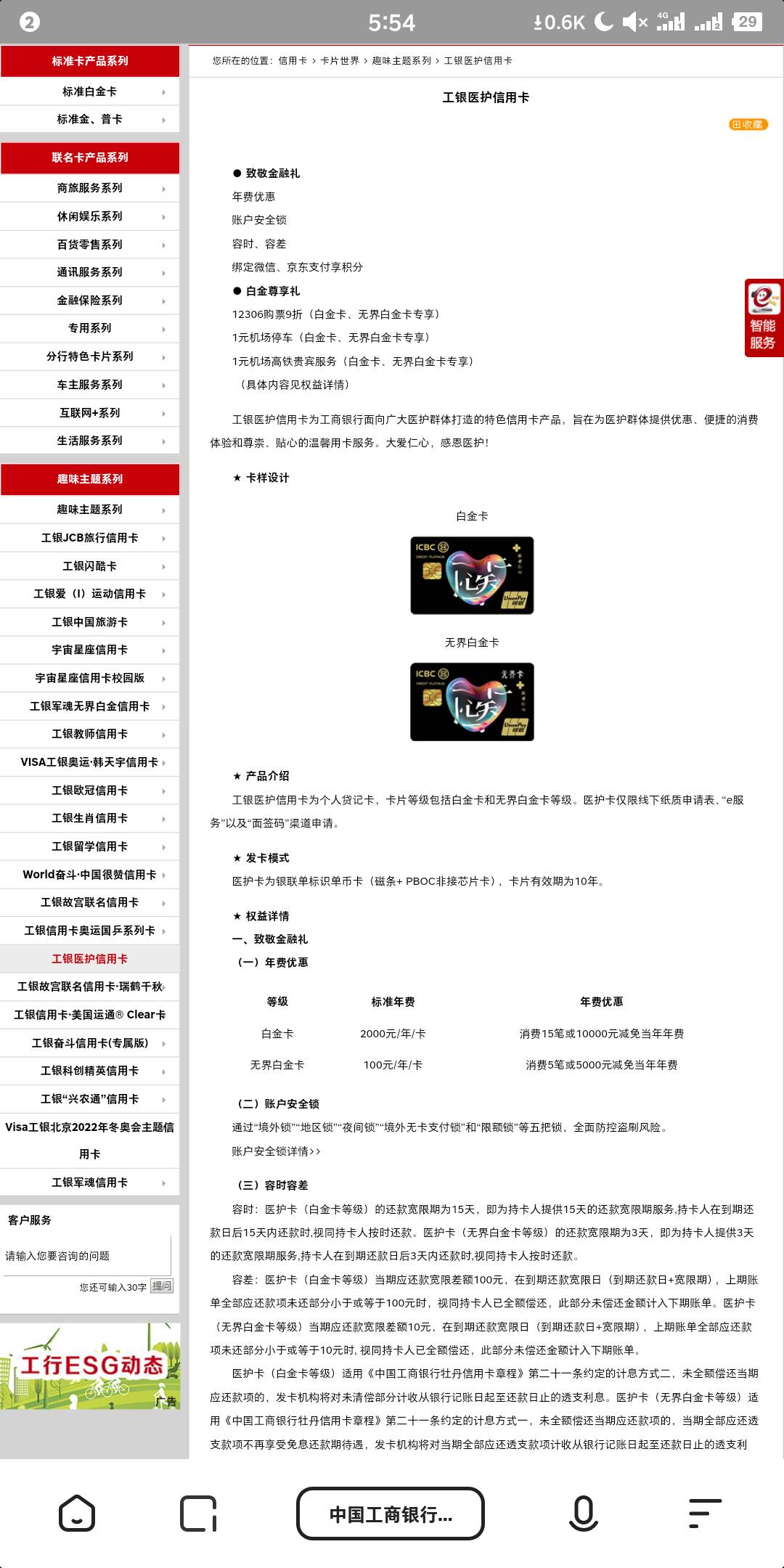 工行面年费大白金卡
本来想申请工行的白金卡，没想到得刷20w才能免年费，吓人。
后来33 / 作者:久雨初晴 / 