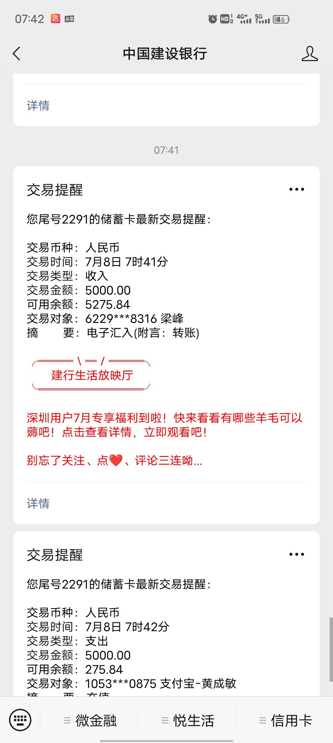 到账了，爽，发了个口令红包，看图


81 / 作者:西瓜奶茶 / 