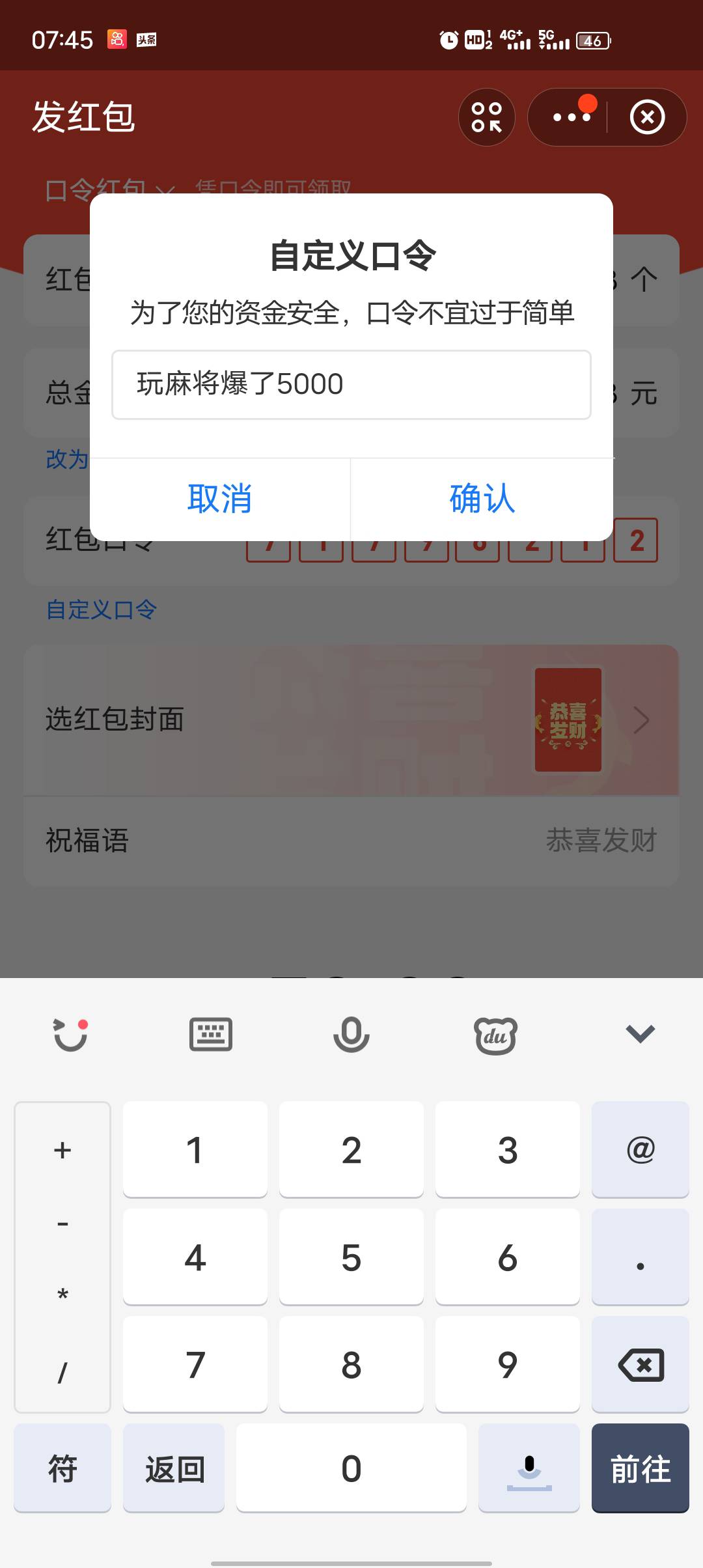 到账了，爽，发了个口令红包，看图


34 / 作者:西瓜奶茶 / 