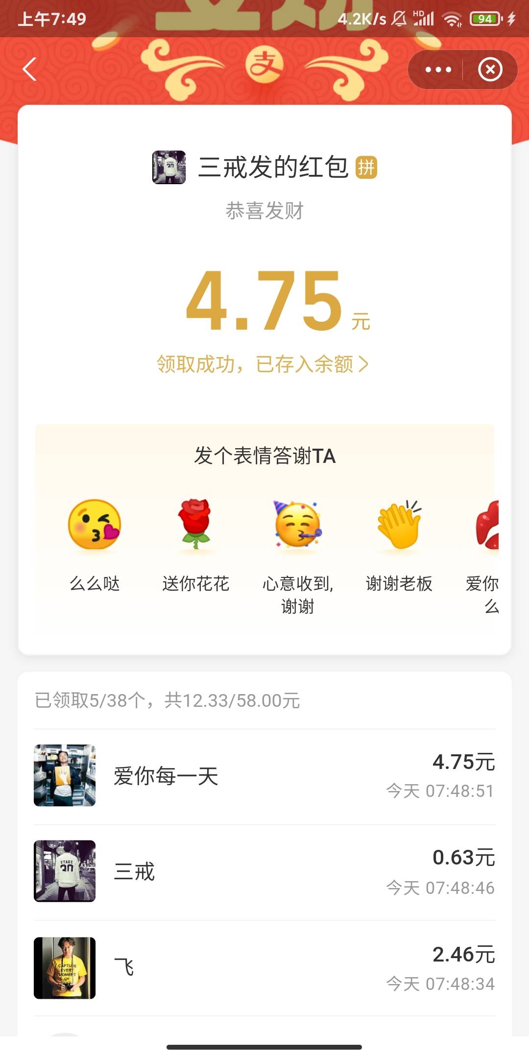 到账了，爽，发了个口令红包，看图


8 / 作者:安河桥北d / 