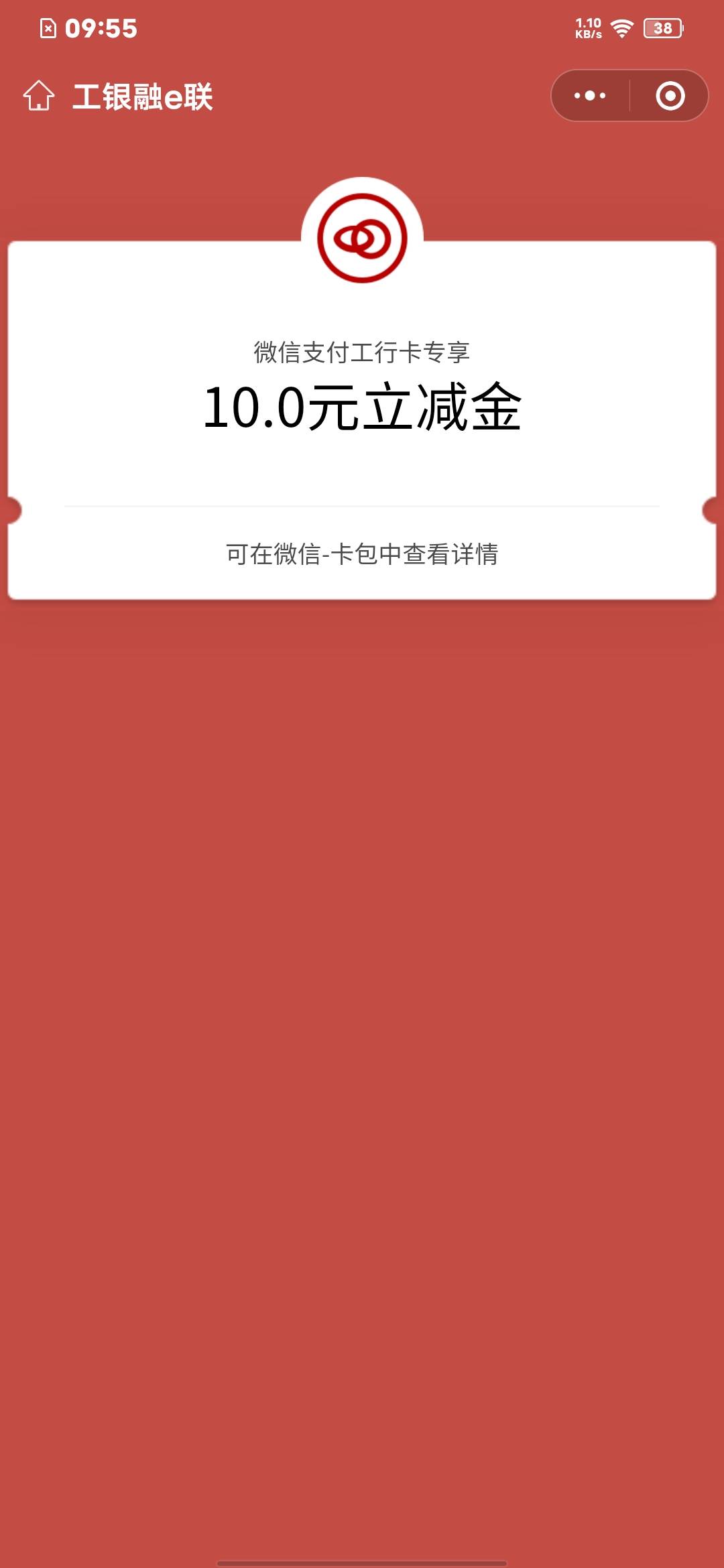 遂宁补包了，我看过一个老哥发帖说批次预算可以先收藏，然后注销工行在vx里面进去，亲50 / 作者:会出头的 / 