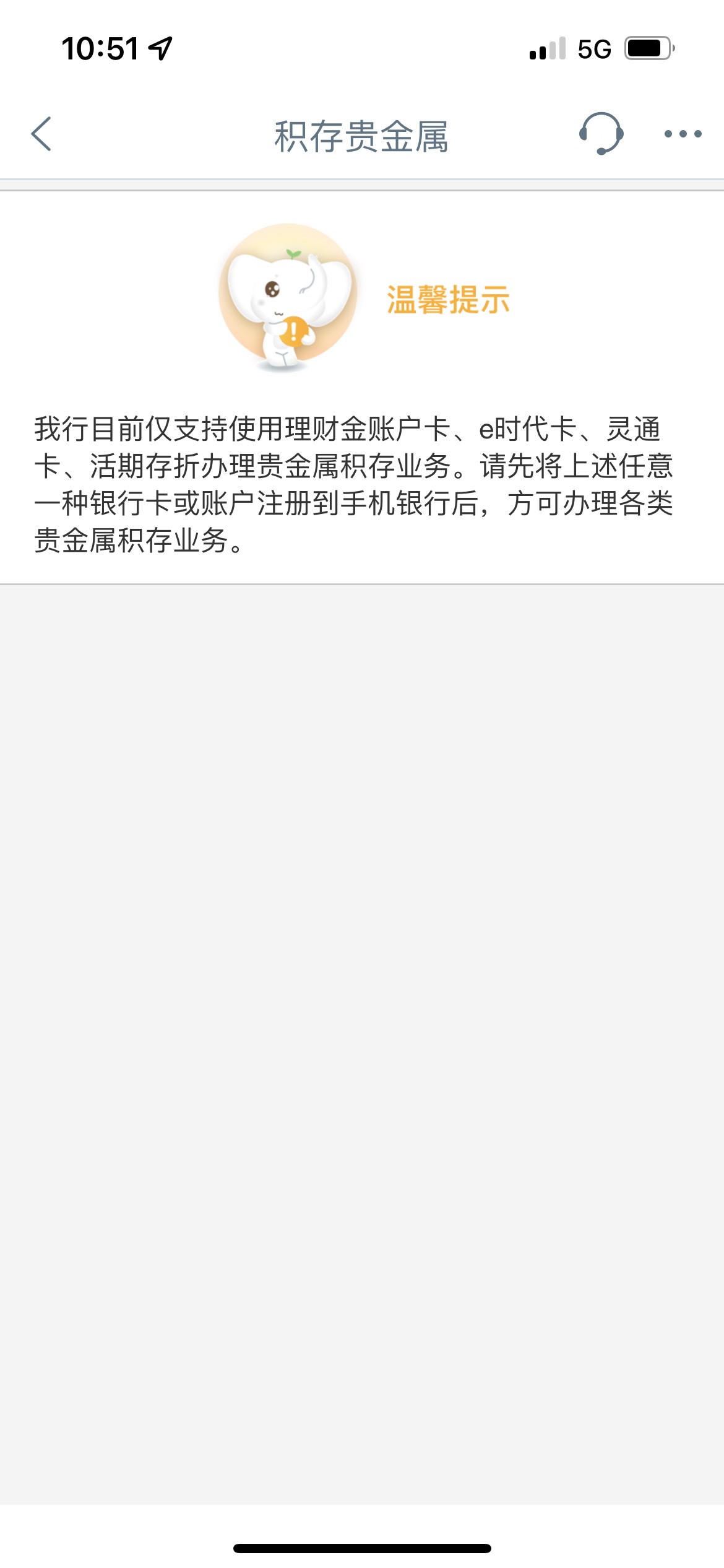 老哥们怎么不能买积存金

91 / 作者:卡农55开 / 