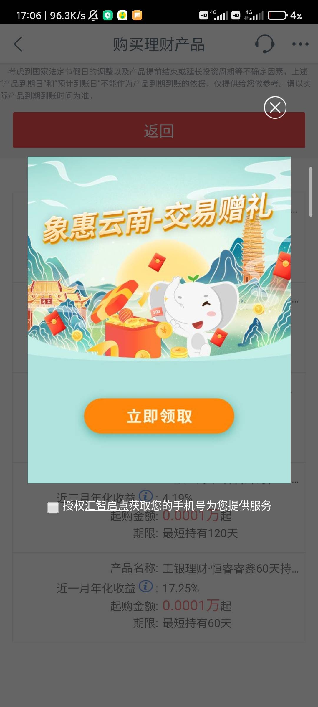 福建工行的积存金活动在任务中心呢，直接买当然没有抽奖，点任务中心的积存金活动跳转61 / 作者:固执qaq / 