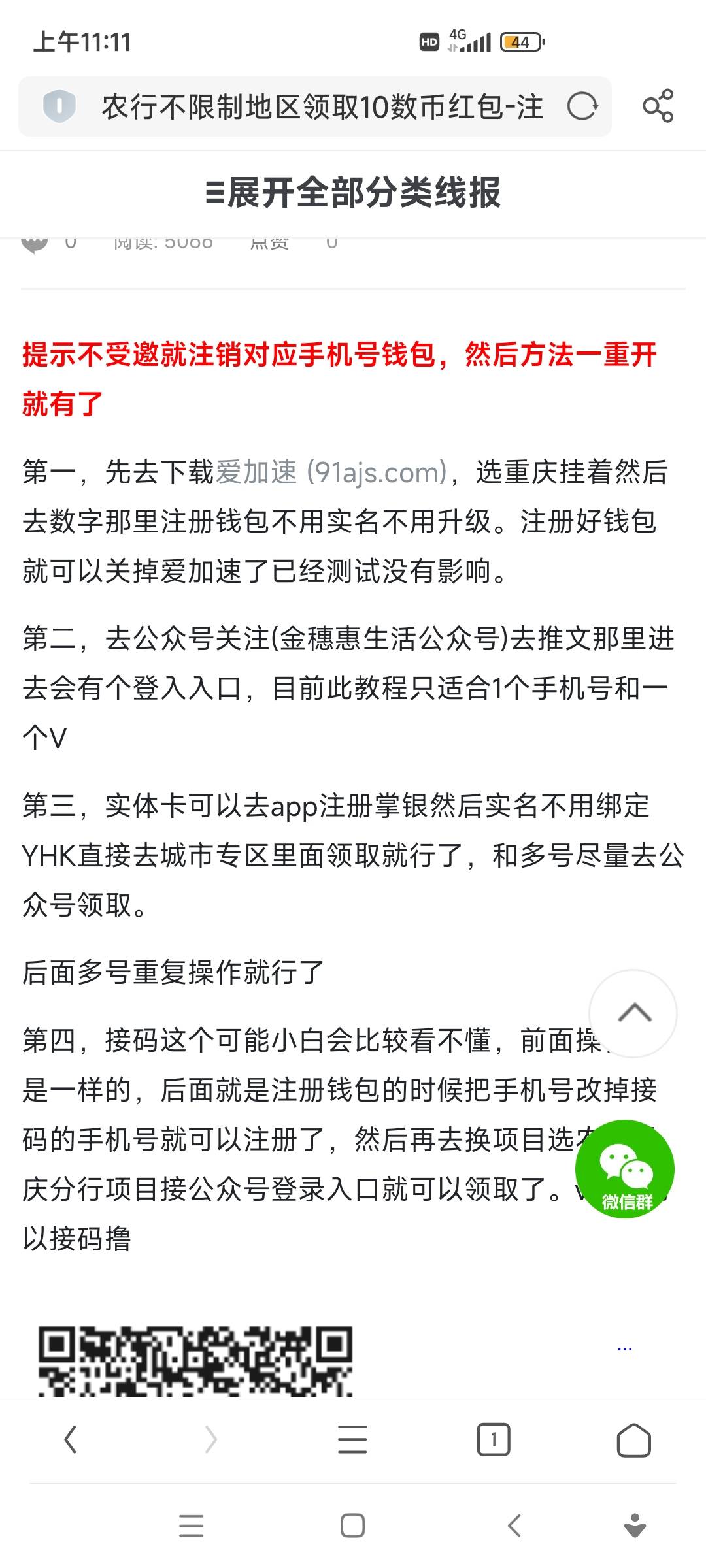 宝库，偷卡农老哥帖子，连一个字都不改的

75 / 作者:笑尽英雄 / 