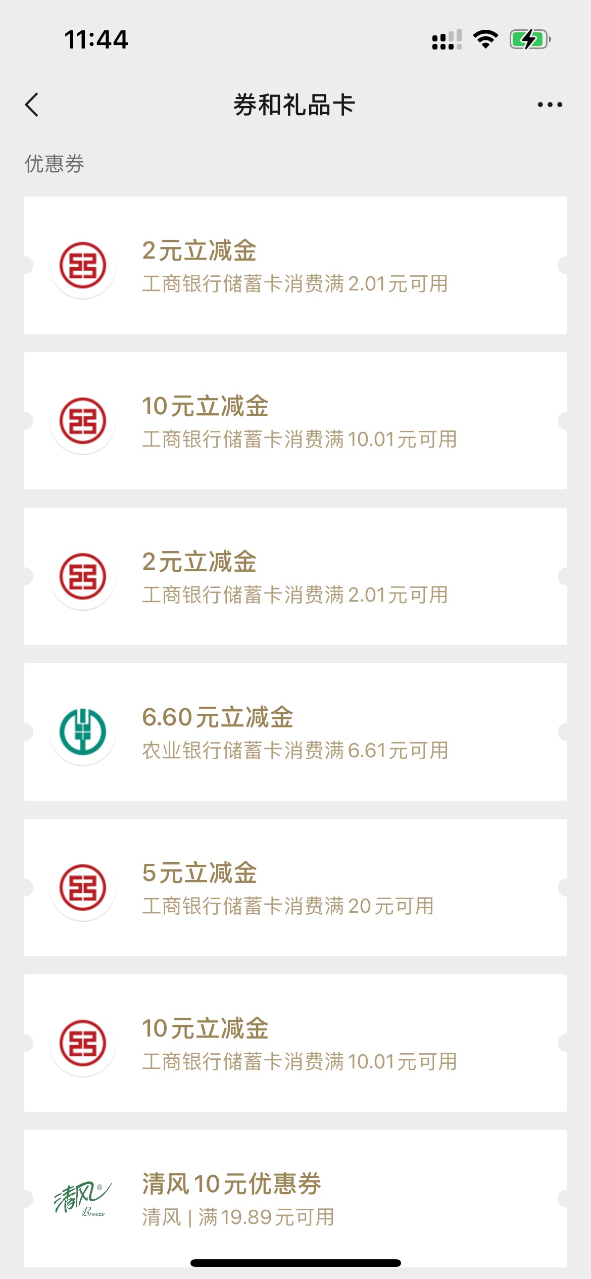 上海搞了两次 两个10两个2 低保户 还有一个10领不了 不搞了不搞了脸黑的一批

45 / 作者:⁣⁣草莓君 / 