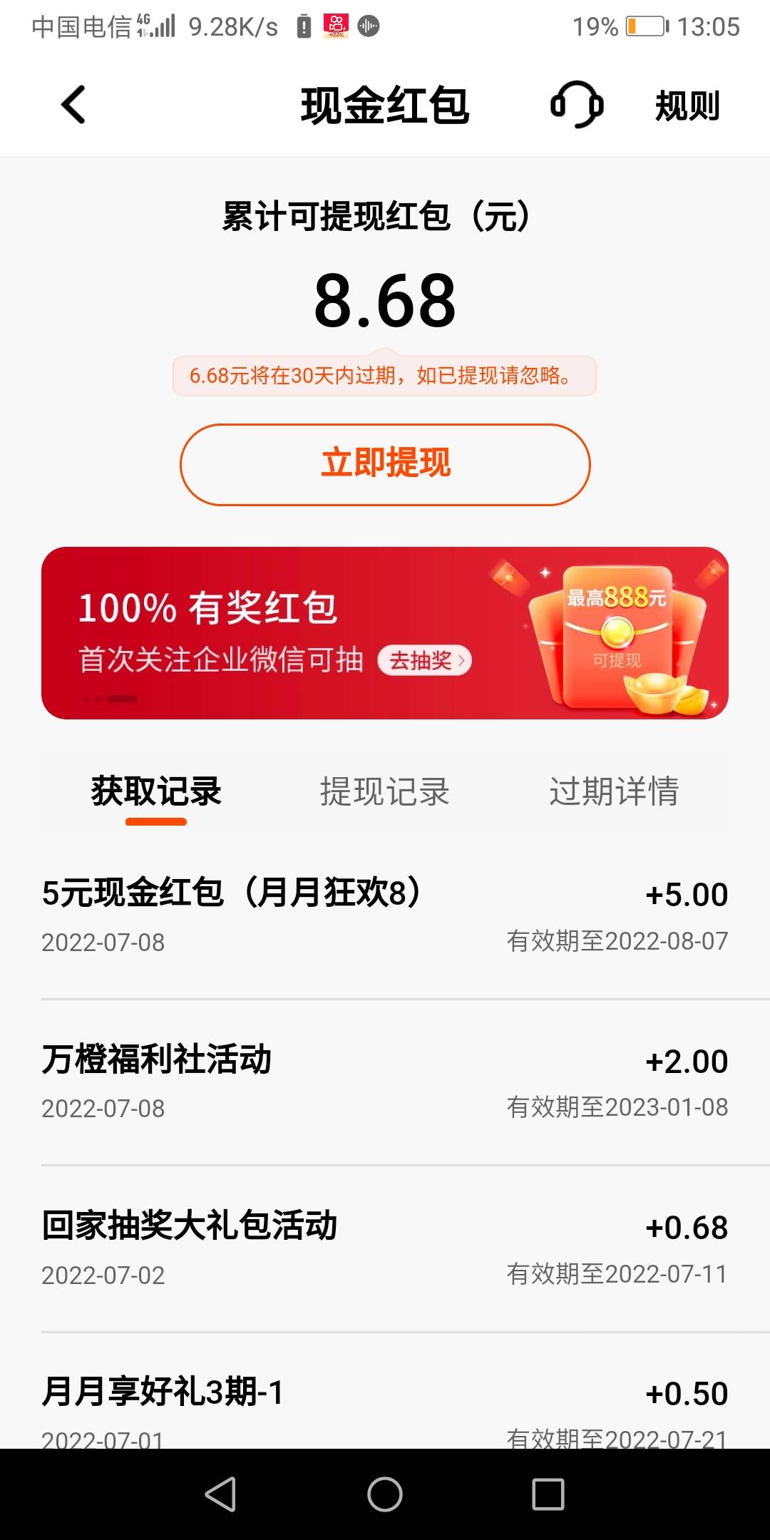 正喝酒等老农的毛，结果看到有人发平安，于是就上去点了两下七毛到手，第一个我没有信67 / 作者:泽雨 / 