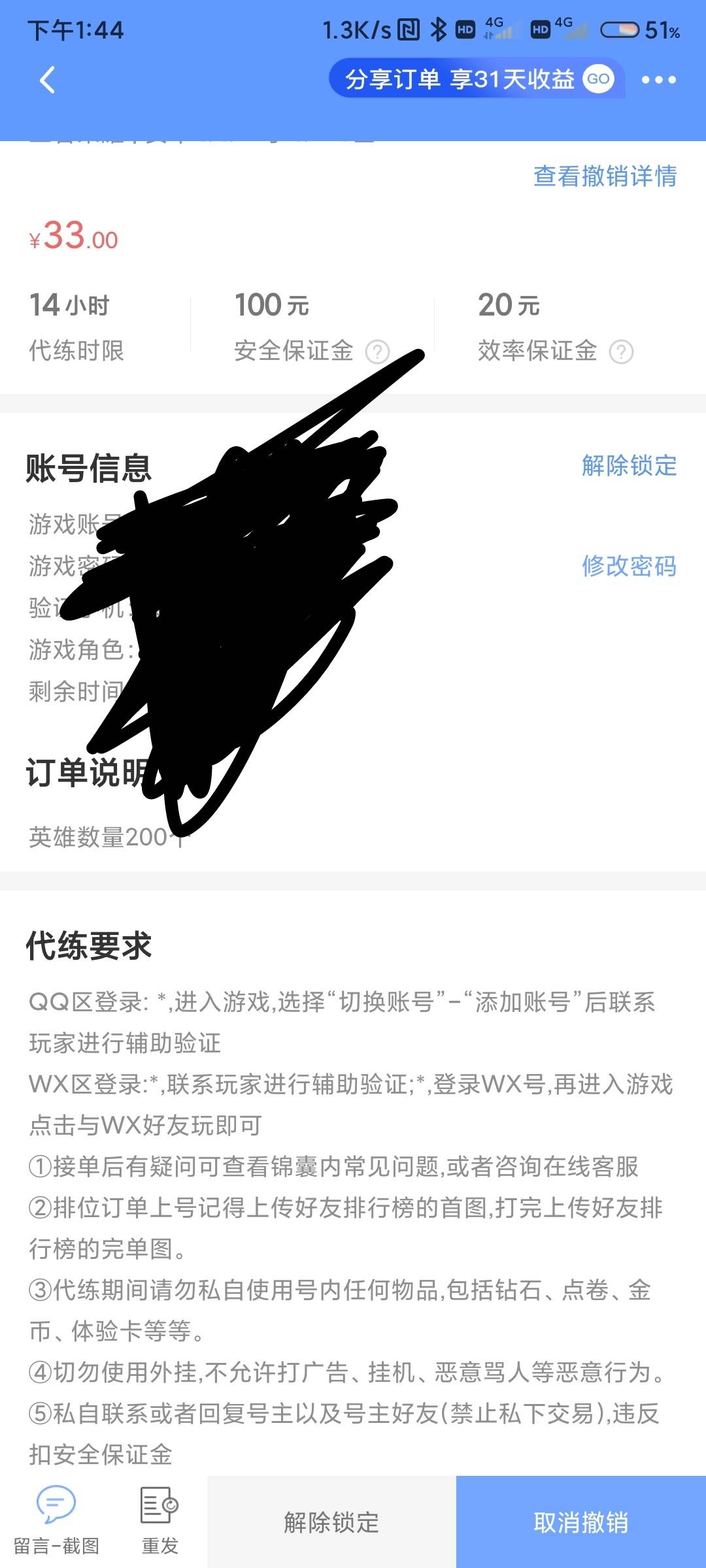 账号交易平台有不收代收费的吗
