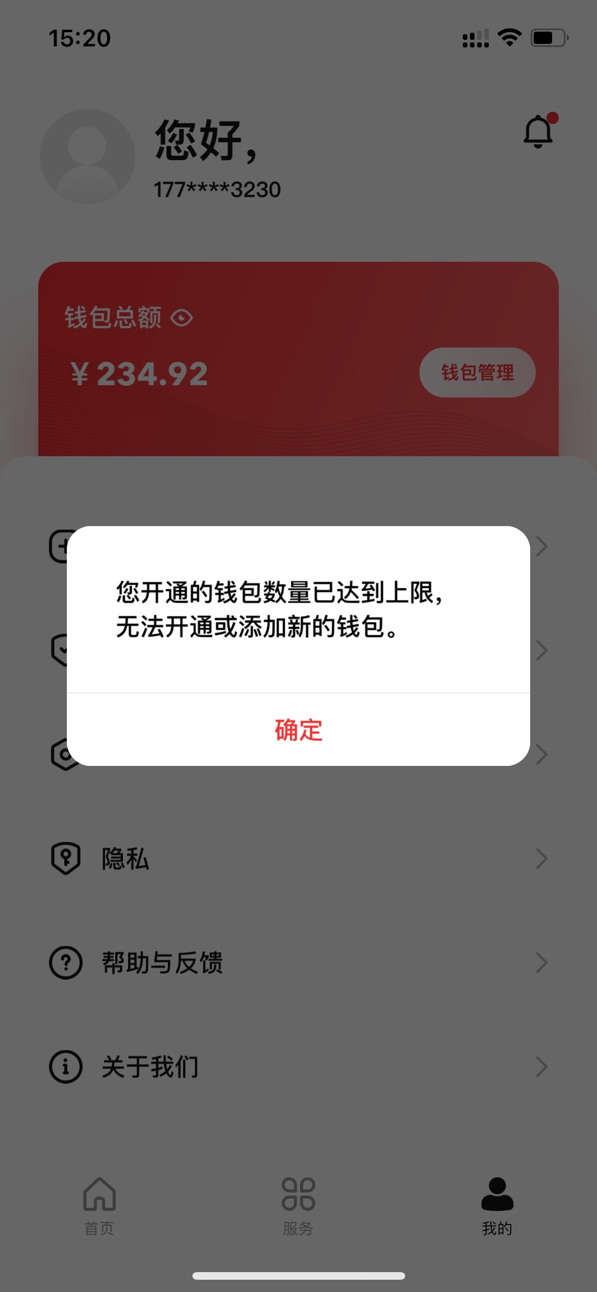 全网首创？能同时开多个同行钱包，不知道上限是多少个，如果没有上限就没必要注销了吧5 / 作者:迷梦 / 