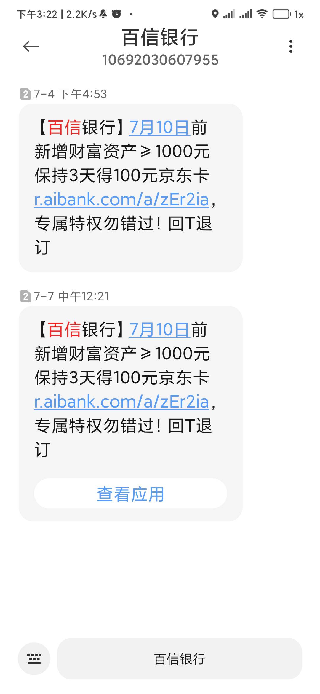 百信银行现在转入1000，几号可以把钱拿出去

11 / 作者:“旧巷” / 