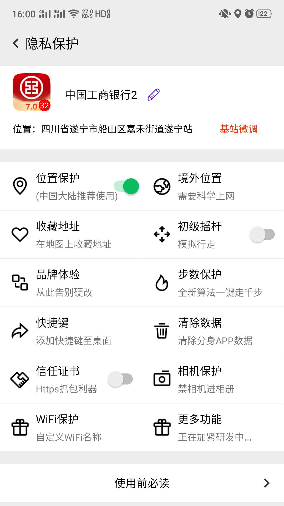 早上就因为，挂了个，重庆ip后，啥都发不了，打电话过去才给解决
陕西债市宝低保，遂46 / 作者:koq / 