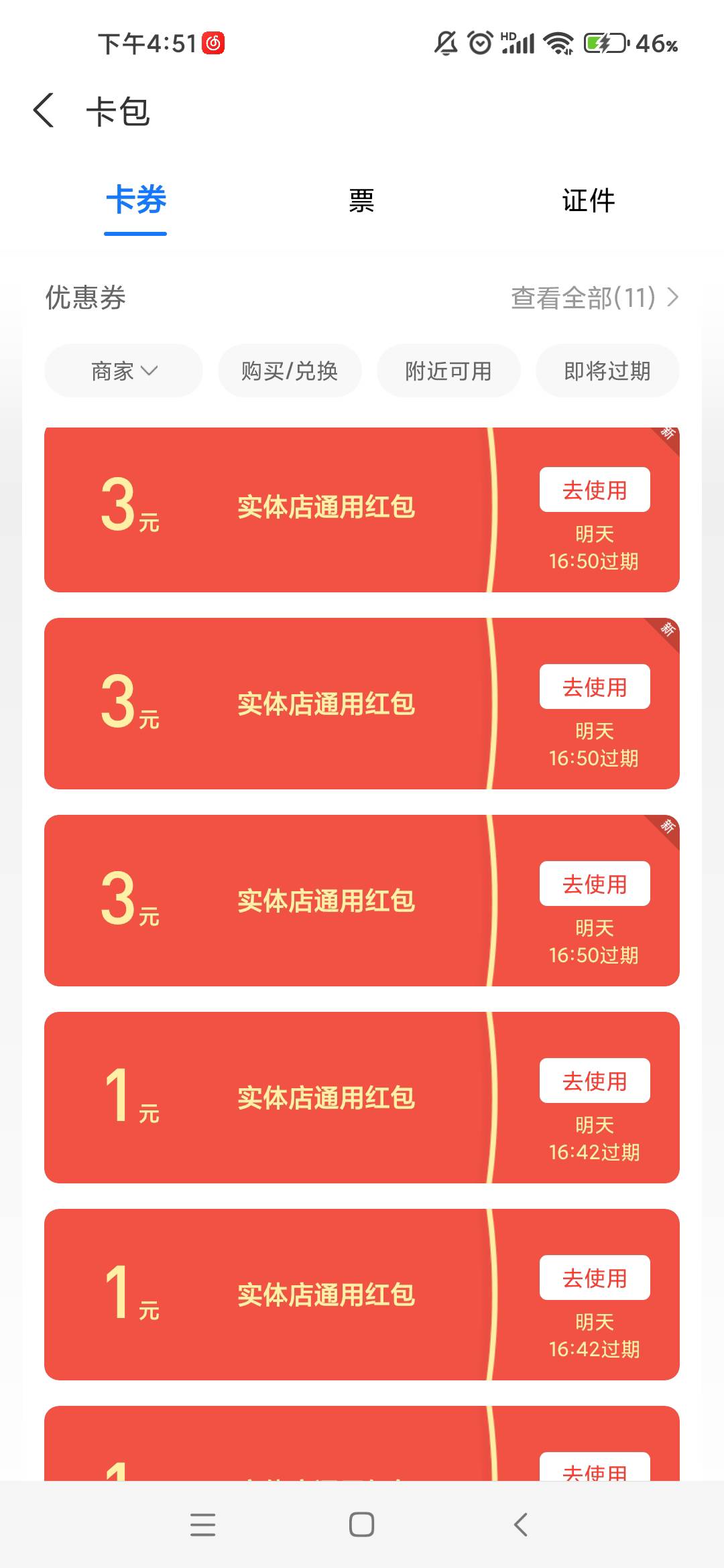 屏幕都点烂了



61 / 作者:.我个人 / 