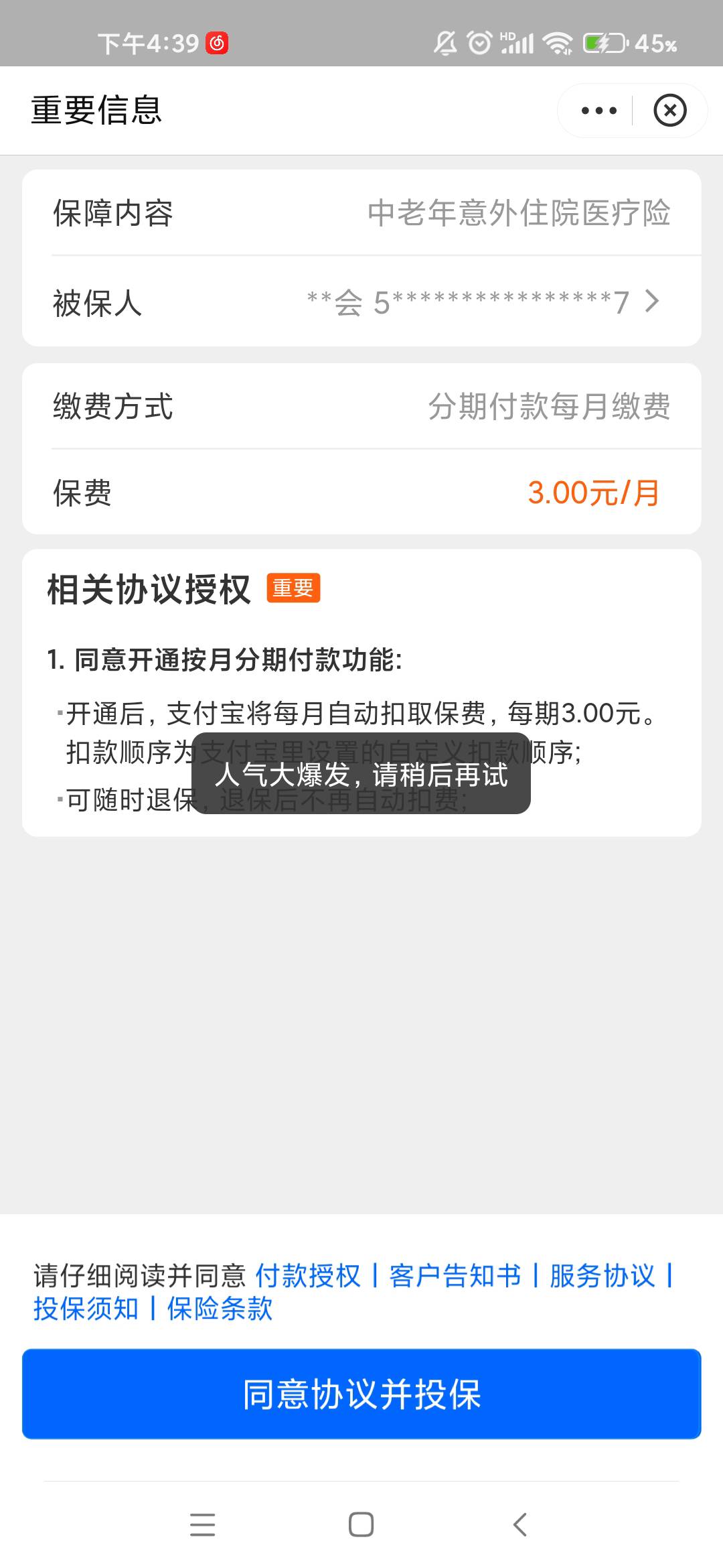 屏幕都点烂了



25 / 作者:.我个人 / 