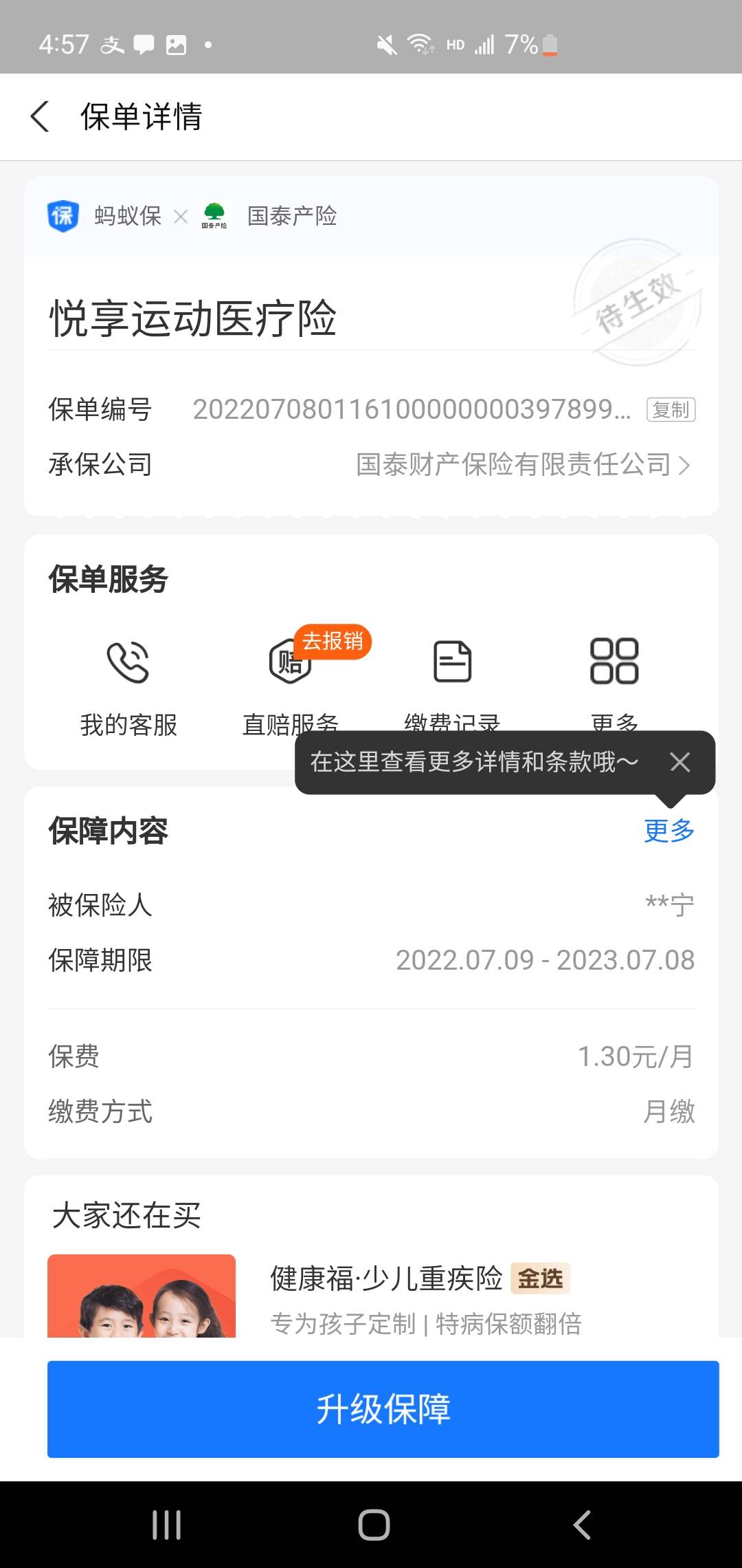 这个退不了阿

71 / 作者:广东李易峰. / 