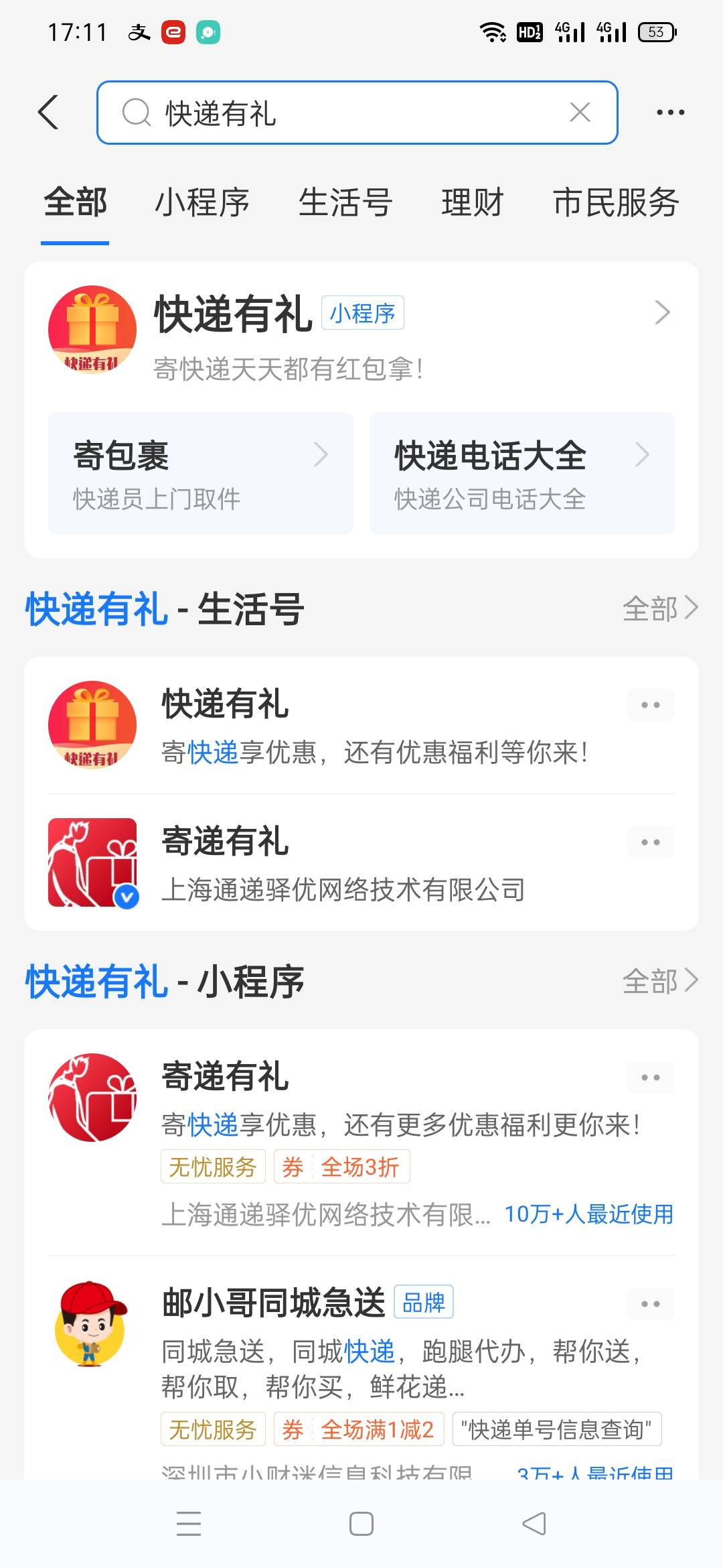 我还是发个贴吧，免的大家被骗支付宝的通用红包直接去...0 / 作者:不想起名杰哥 / 