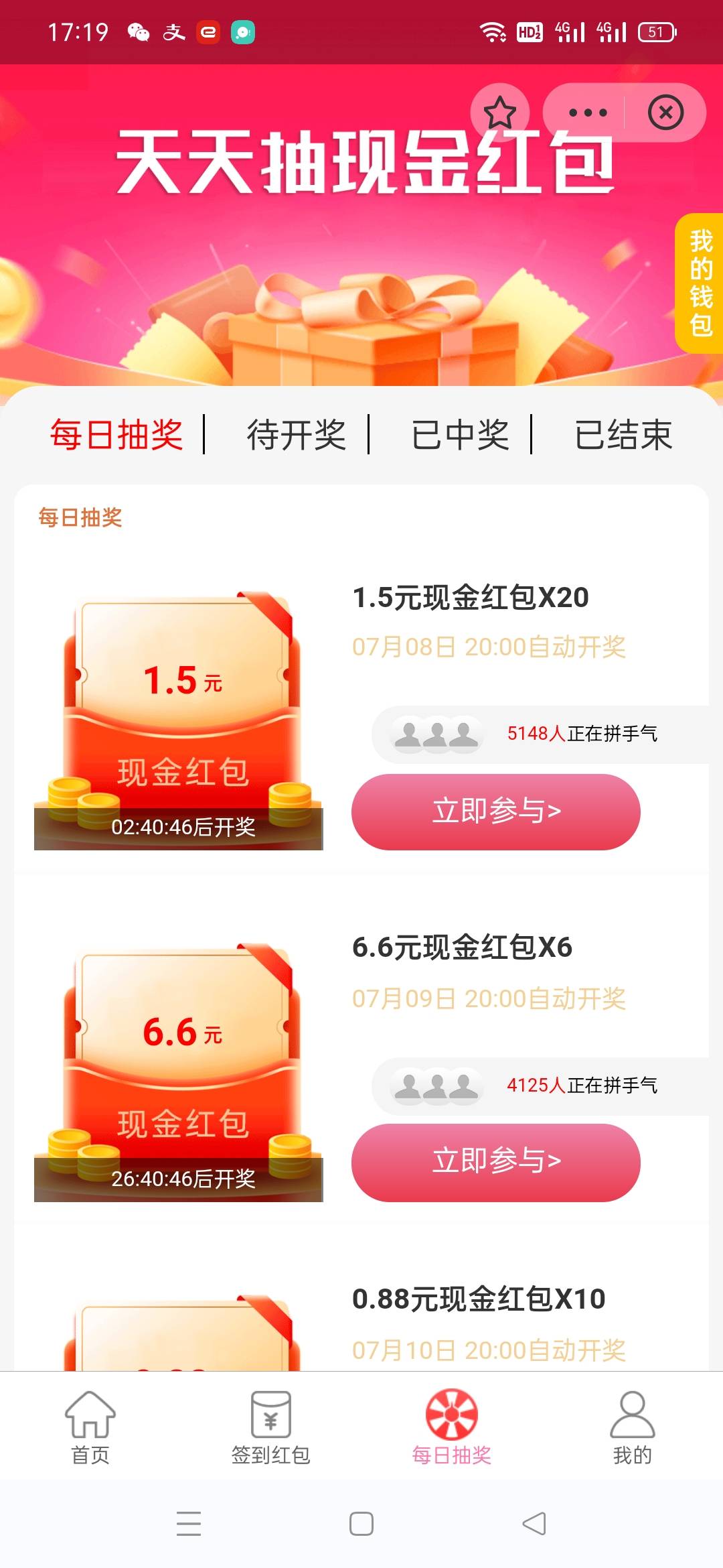 我还是发个贴吧，免的大家被骗支付宝的通用红包直接去...10 / 作者:不想起名杰哥 / 