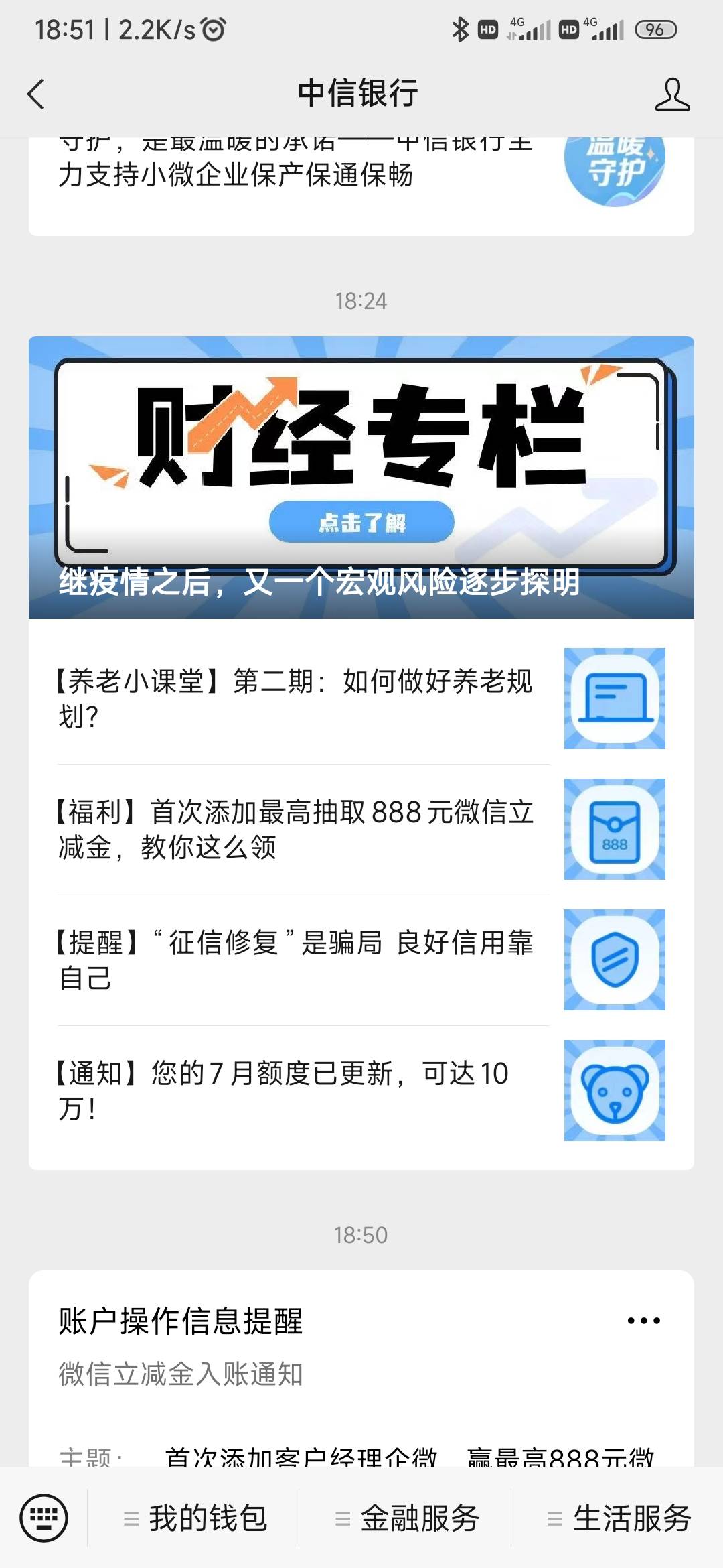 不知道是不是首发，中信银行添加企业微信抽立减，我低保，好运gou去吧


59 / 作者:月光林地 / 