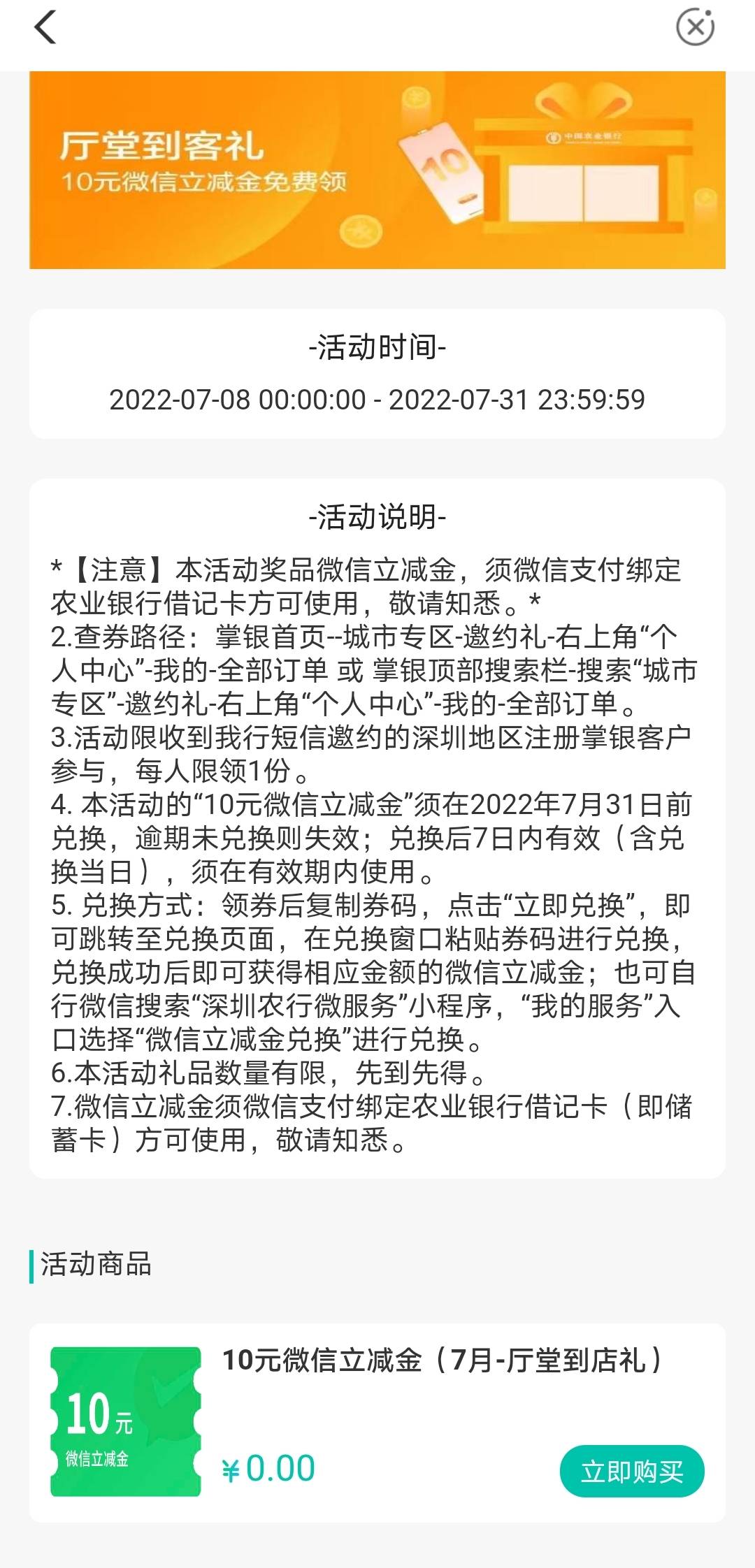 老哥们出大事了上个月扫码深圳厅堂到店10块能领拉，赶紧冲@卡农110 @卡农小蛋 老哥赶31 / 作者:F快递就到家 / 