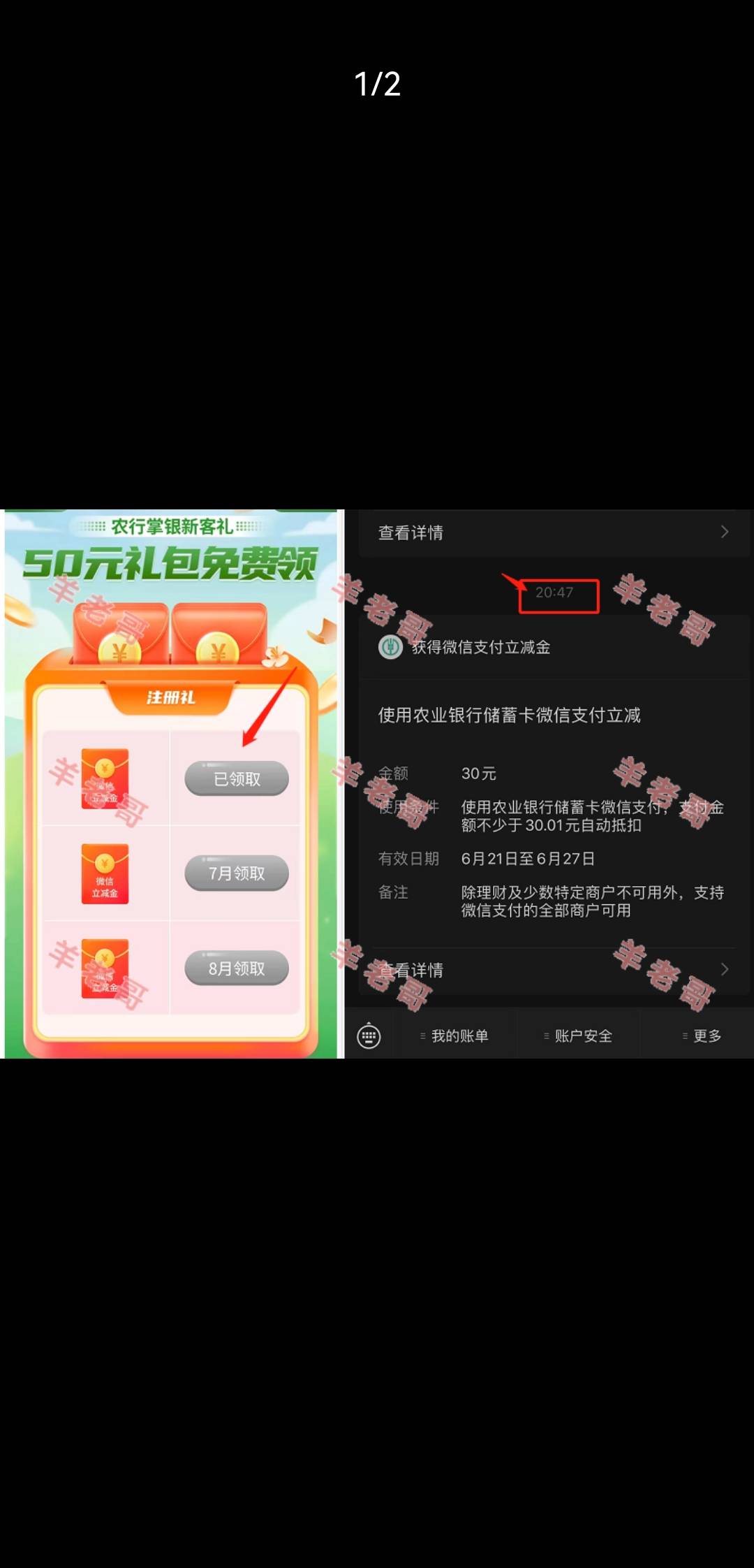 深圳农行每月扫码的可以领了

92 / 作者:R星 / 