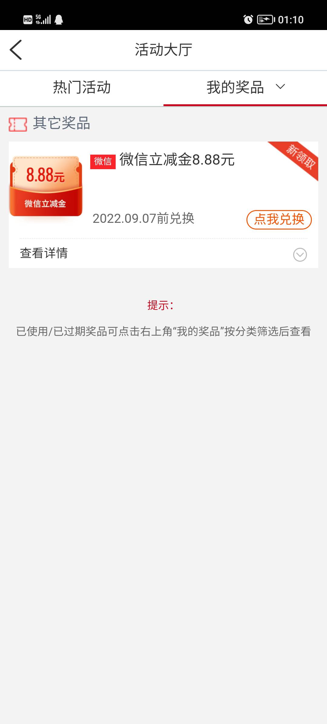 襄阳8.88低保

60 / 作者:顶上的云 / 
