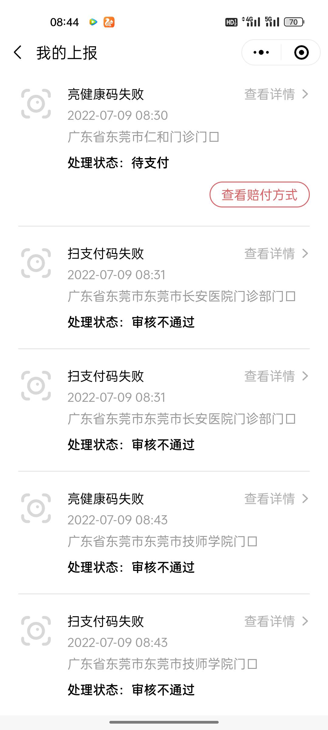 废了 开始就秒待支付 过几分钟陆续审核不通过

26 / 作者:是你呀B5272440 / 