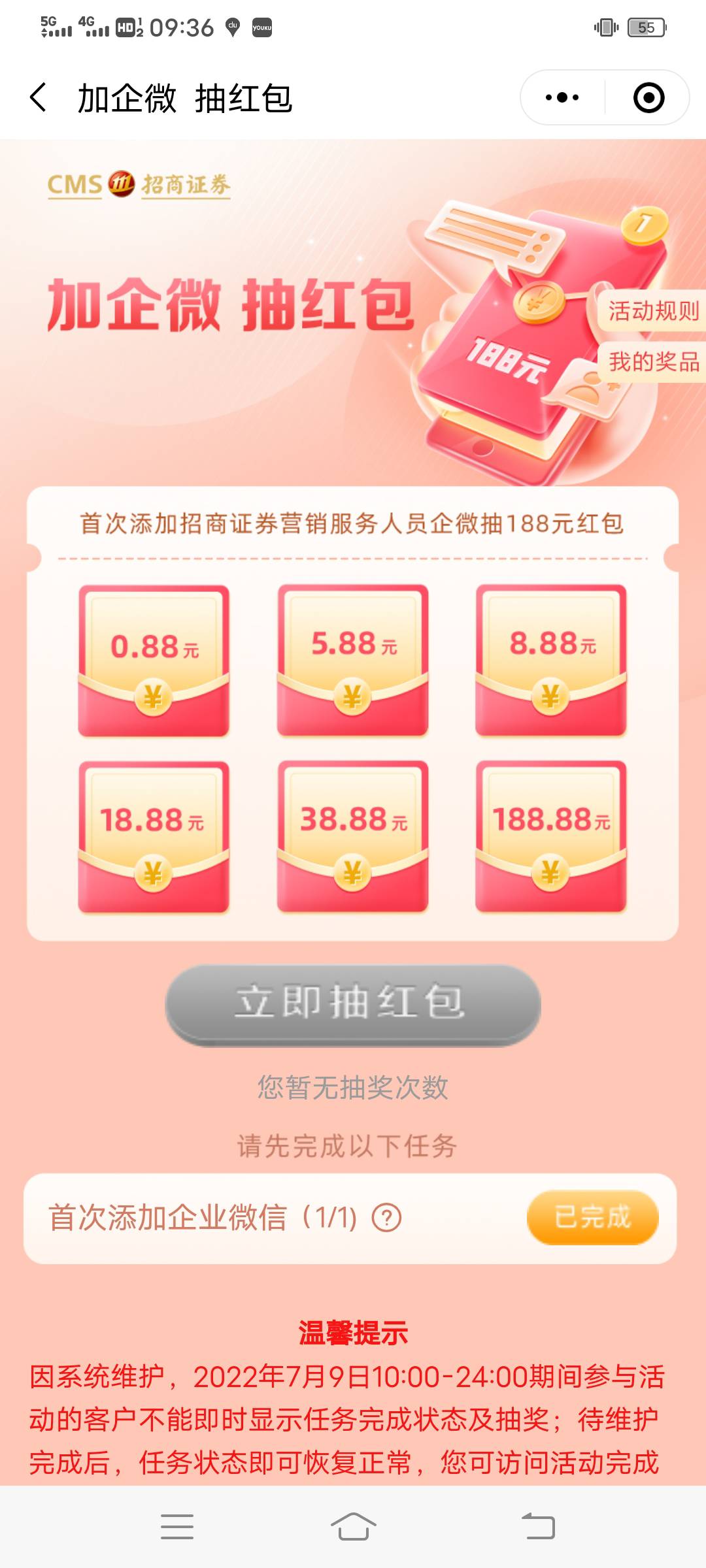 又被你们偷撸了

59 / 作者:Myc。。 / 