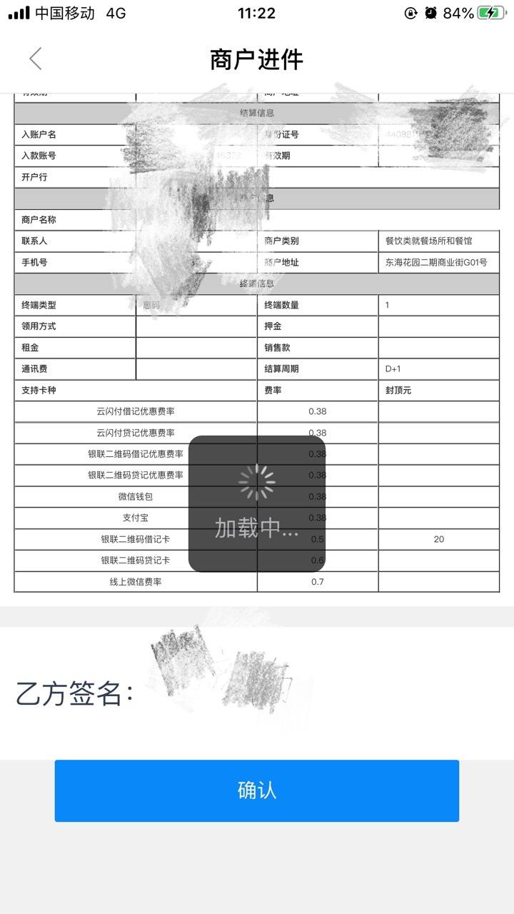 开通拉卡拉惠码这个商户进件是怎么回事一直转圈圈没反应一个多小时了

90 / 作者:蔡澜叹世界 / 