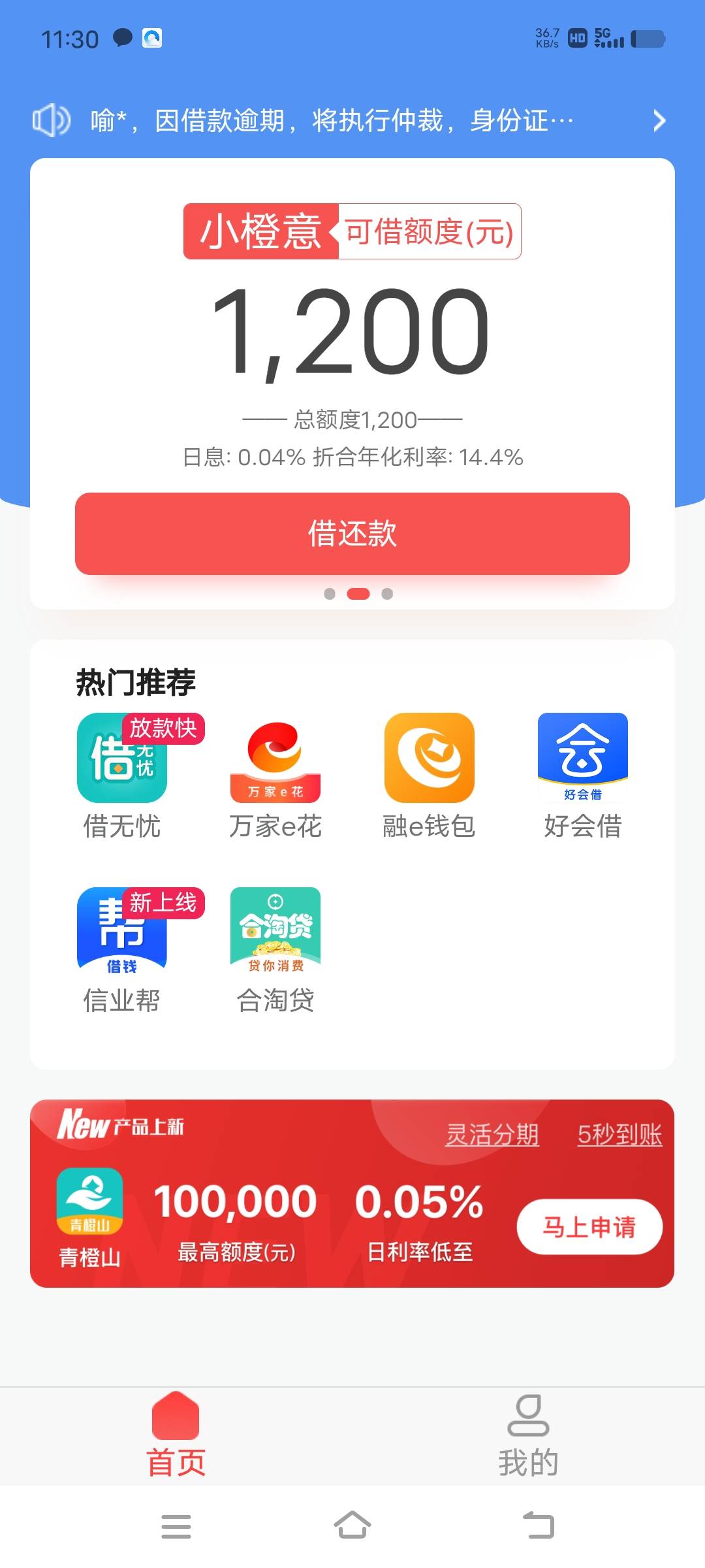 五点大法真的有用！
昨天晚上下载注册xxt，融亦花给了2200额度，我还发了贴说下不来，28 / 作者:张潇寒 / 