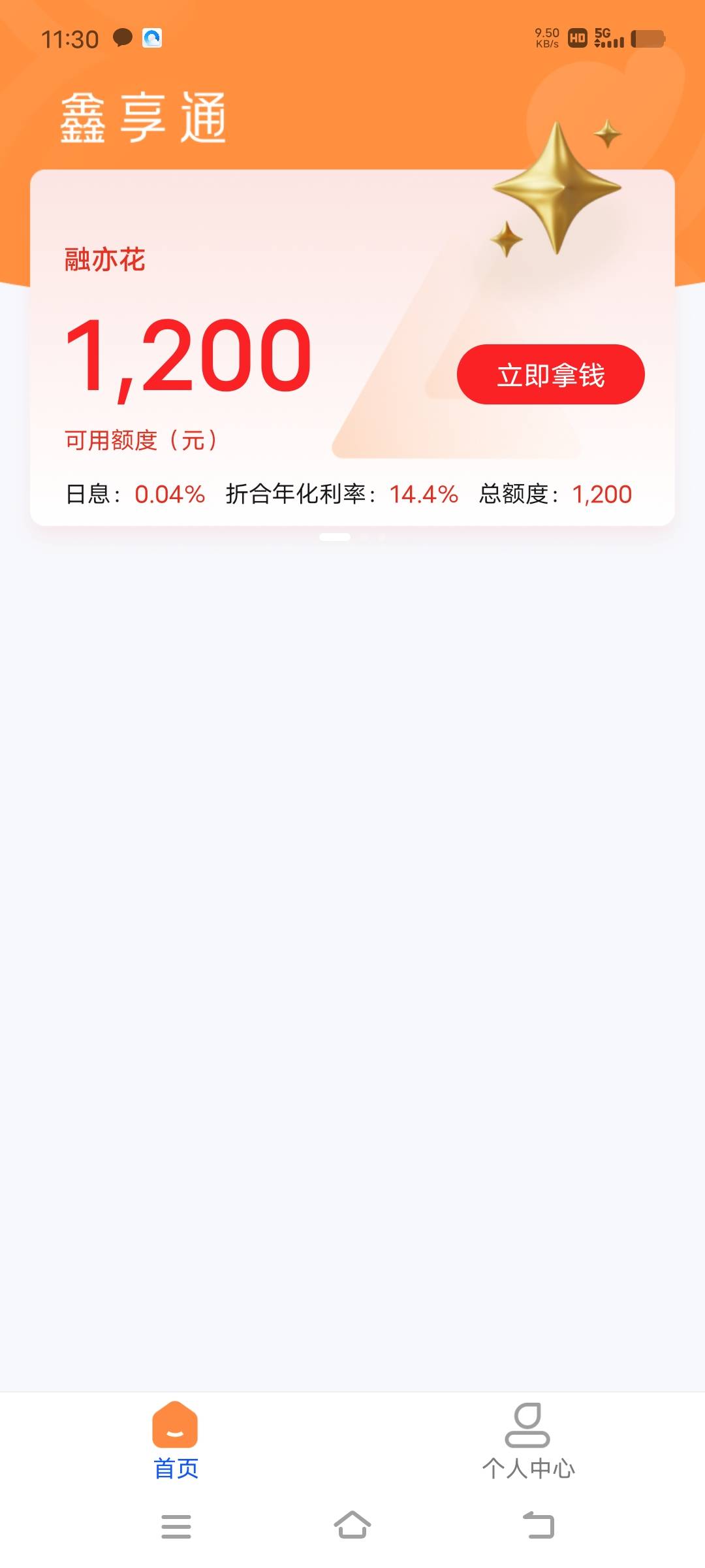 五点大法真的有用！
昨天晚上下载注册xxt，融亦花给了2200额度，我还发了贴说下不来，79 / 作者:张潇寒 / 