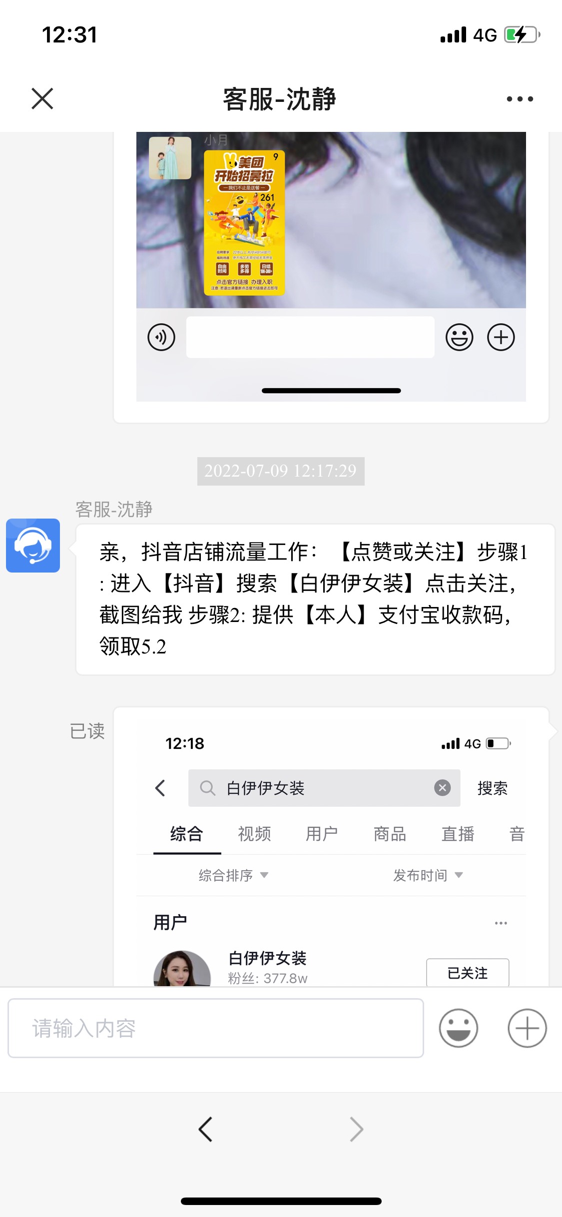 来个小车，下载才10.8还可以

66 / 作者:陌路了吗了 / 