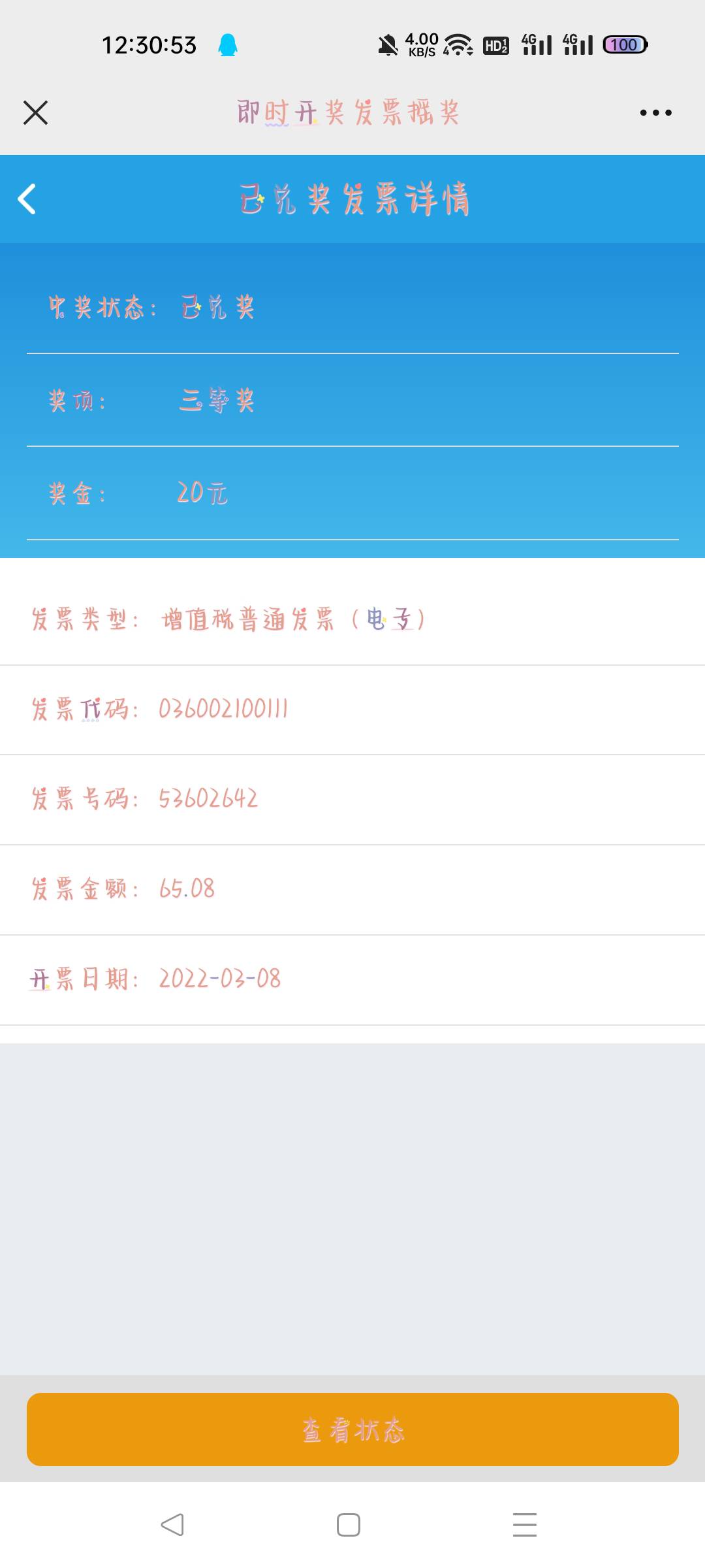 老哥们别骂我，江西中20，8分钱一个码，玩的去吧

18 / 作者:流烟昔泠 / 