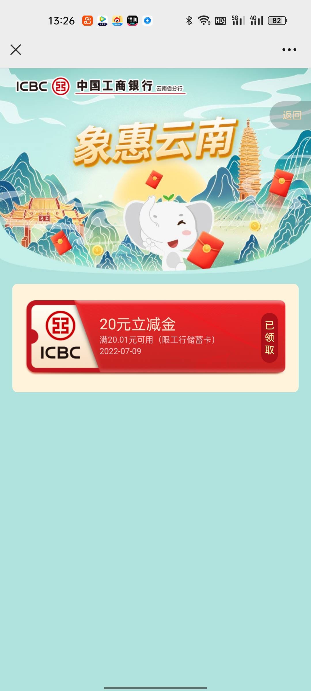 老哥们，我今天搞了工行昆明买基金20，还没推给我，我飞其他地方，会不会影响我这昆明15 / 作者:致远168 / 
