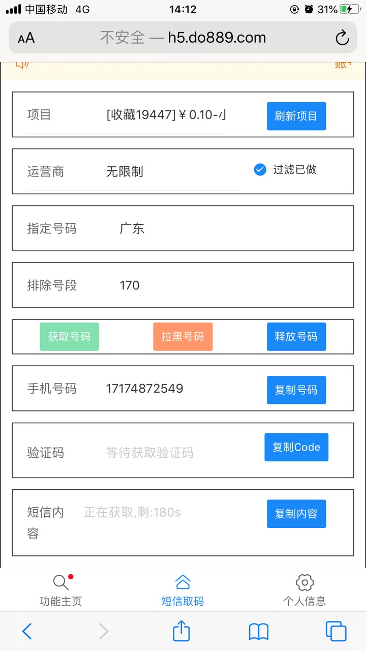 广东联通这个活动是不是接不了码

60 / 作者:蔡澜叹世界 / 