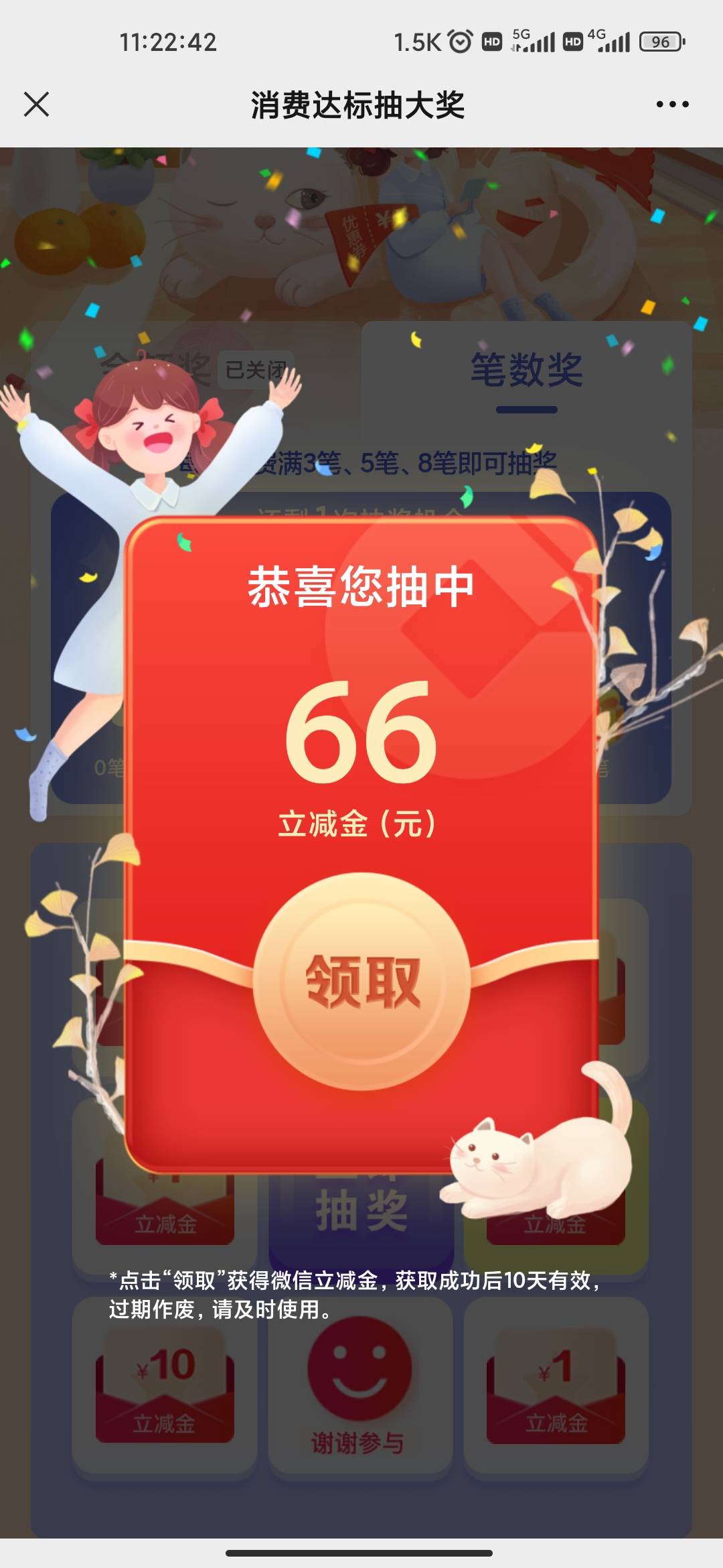 建设银行，比数抽奖，你们达到了吗


59 / 作者:  Y / 