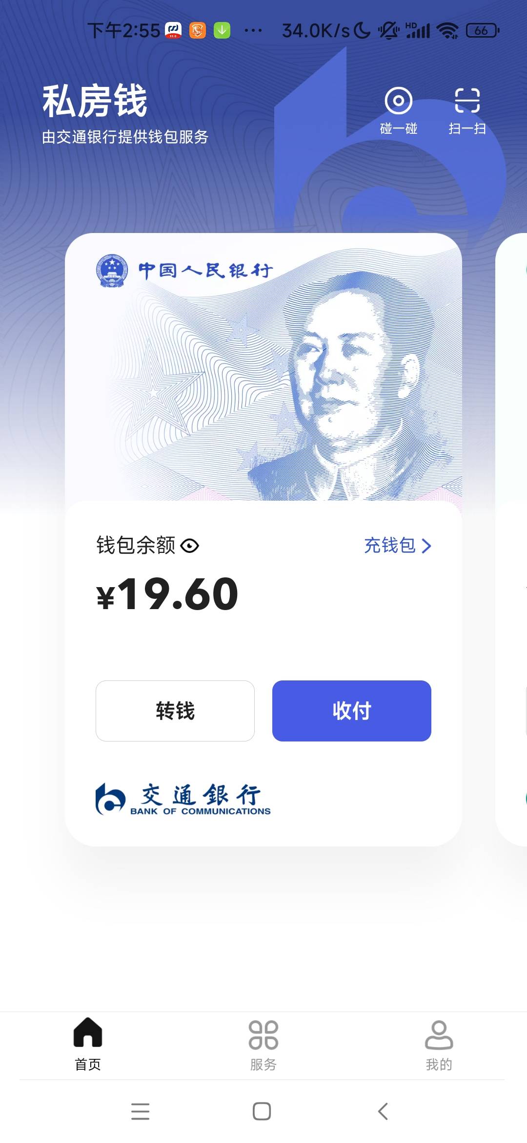 突然发现数字人民币里的钱不能提现了  怎么t出来啊

30 / 作者:卡农大聪明 / 