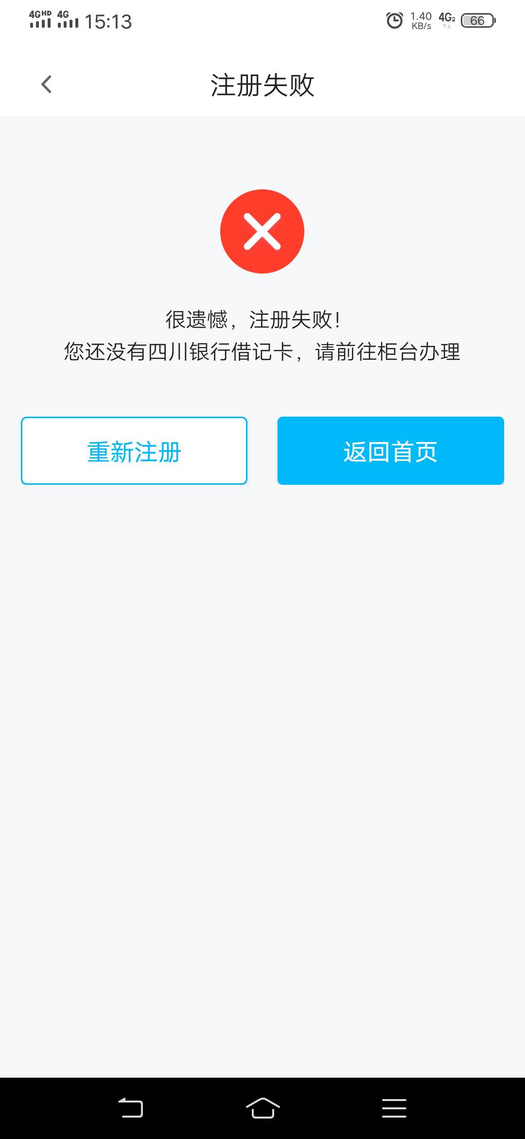 老哥们，四川银行app都注册不了，怎么签约啊，有没有一样的，

6 / 作者:你在此地勿动 / 