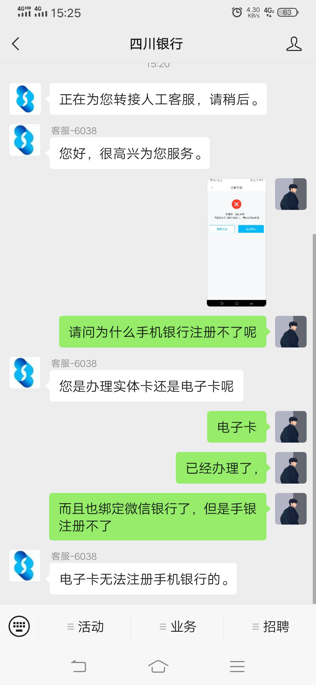 老哥们，四川银行app都注册不了，怎么签约啊，有没有一样的，

60 / 作者:你在此地勿动 / 