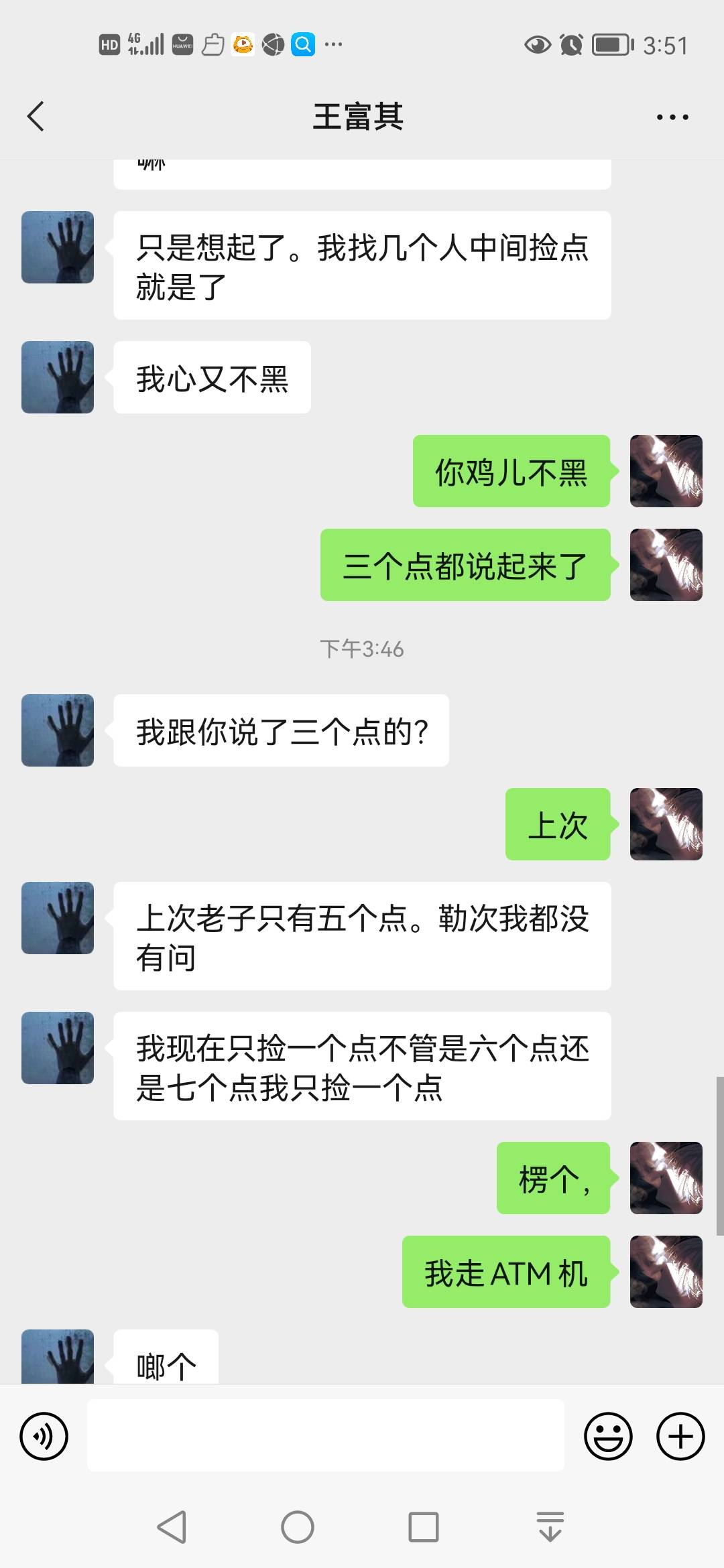 老哥们可以去吗？会不会被按头？取十万六个点，上次赖达豪取几十w才几千，我取几万都81 / 作者:刺猬i / 