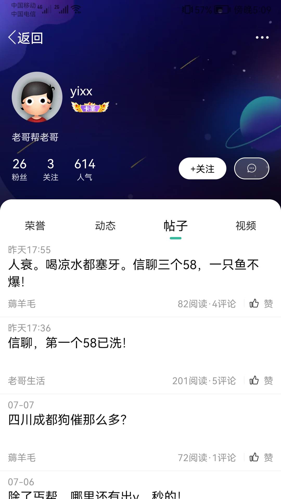 卡农不是以前的卡弄了，卡圣为了120也跑路了，打电话不接，发信息不回，前几天他发了22 / 作者:nan0444 / 