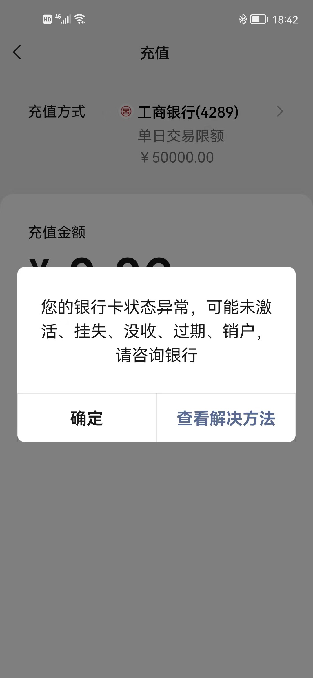 之前骗子YHK被冻结，几个月过去了还是这样，老哥们有没有危险，怕去柜台直接给我按了96 / 作者:独舞222 / 