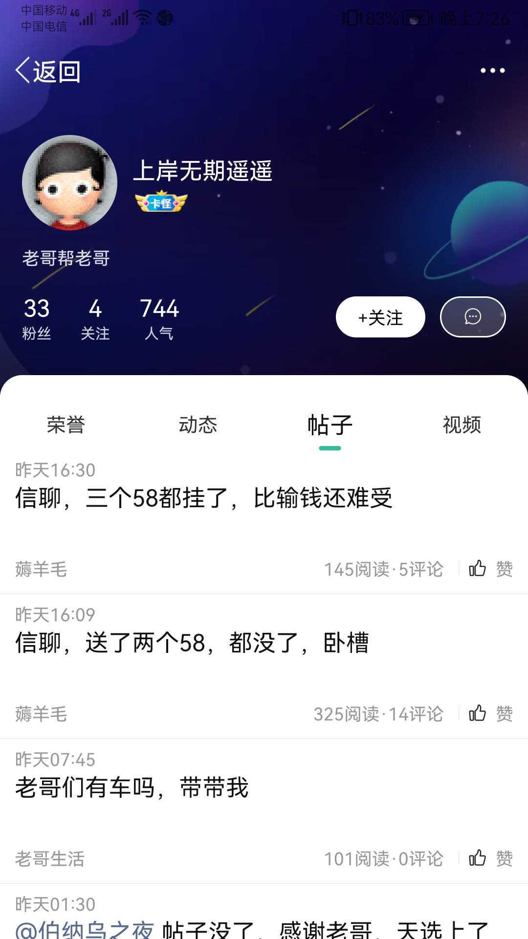 卡农不是以前的卡弄了，卡圣为了120也跑路了，打电话不接，发信息不回，前几天他发了3 / 作者:nan0444 / 