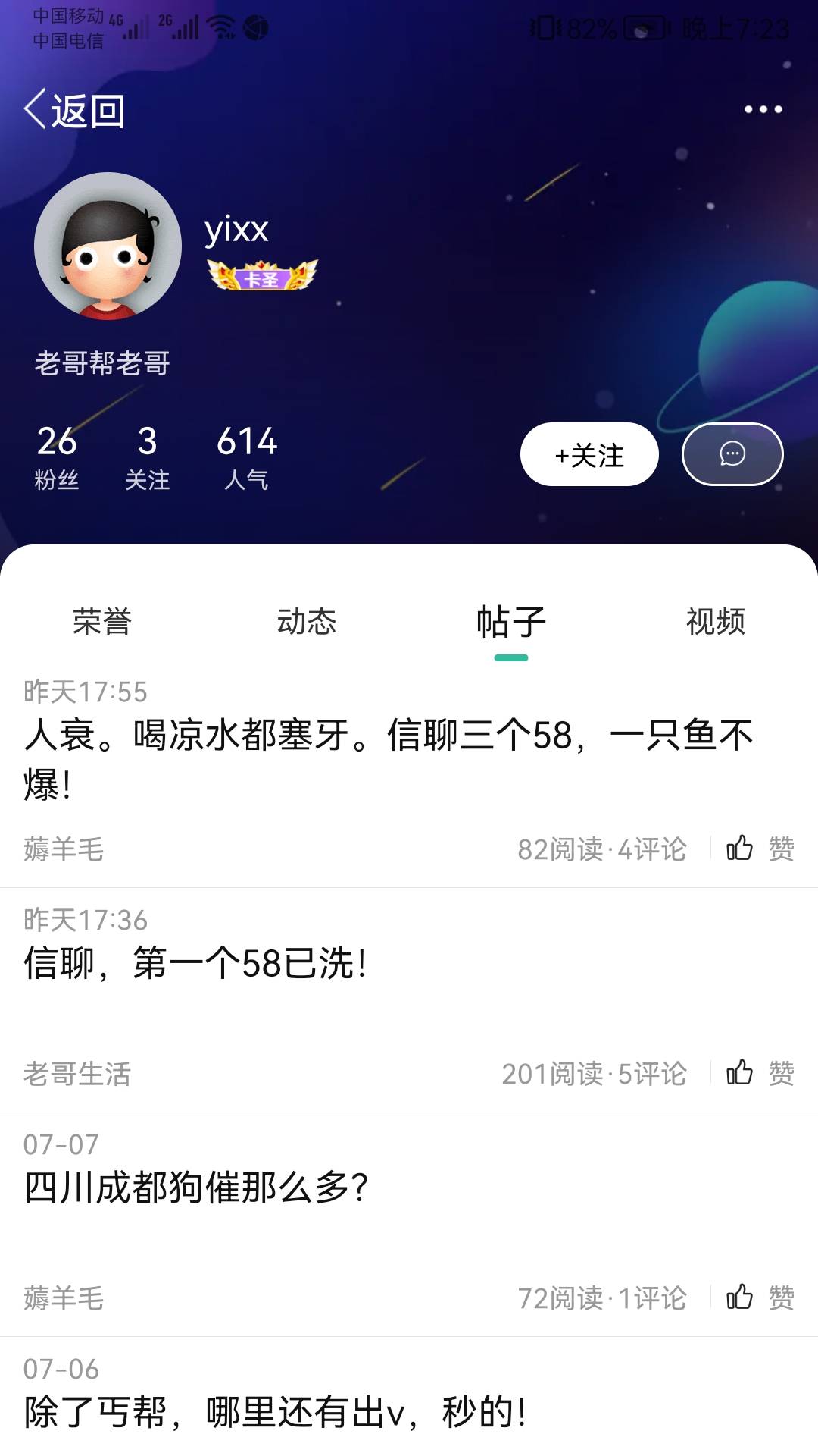 卡农不是以前的卡弄了，卡圣为了120也跑路了，打电话不接，发信息不回，前几天他发了23 / 作者:nan0444 / 