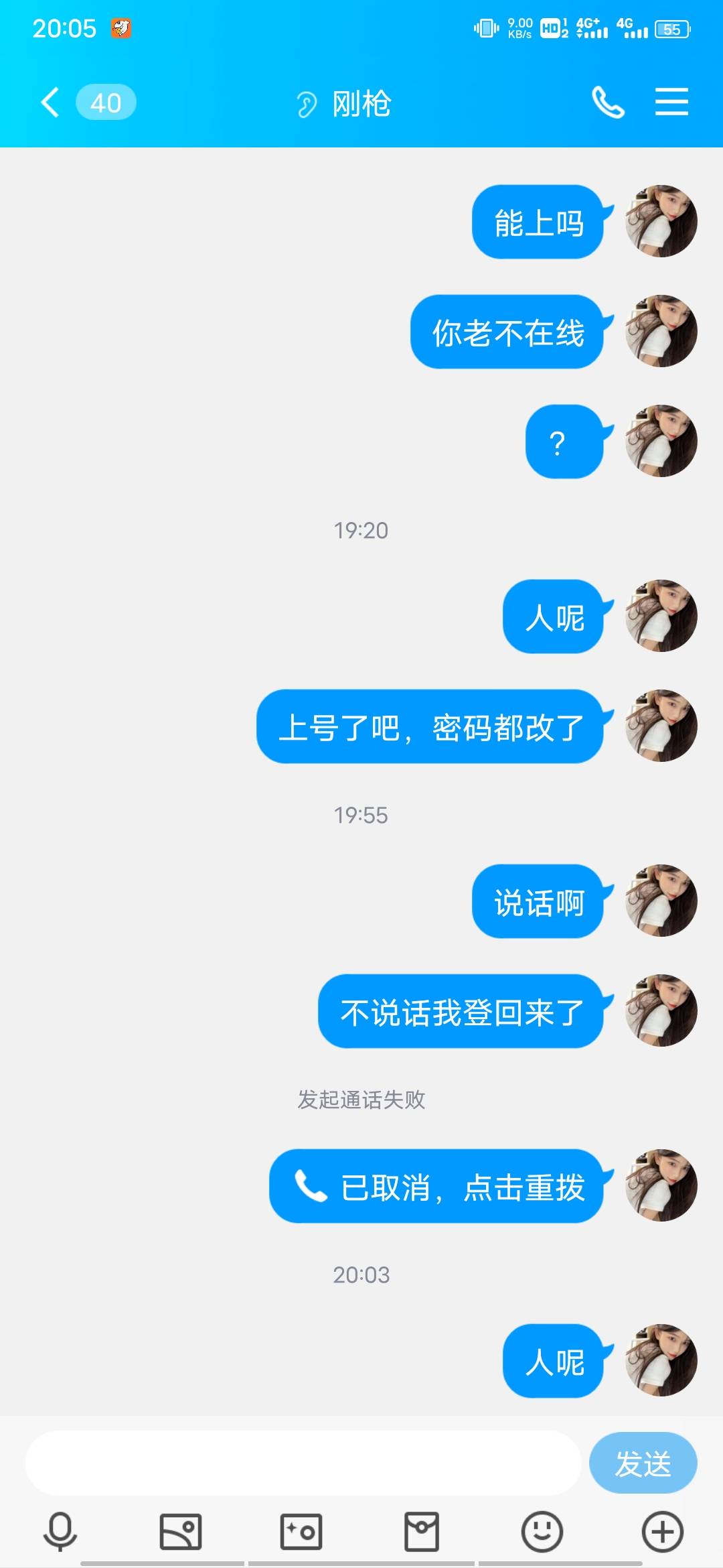@刚枪 人呢不说话？

43 / 作者:故渊✔ / 