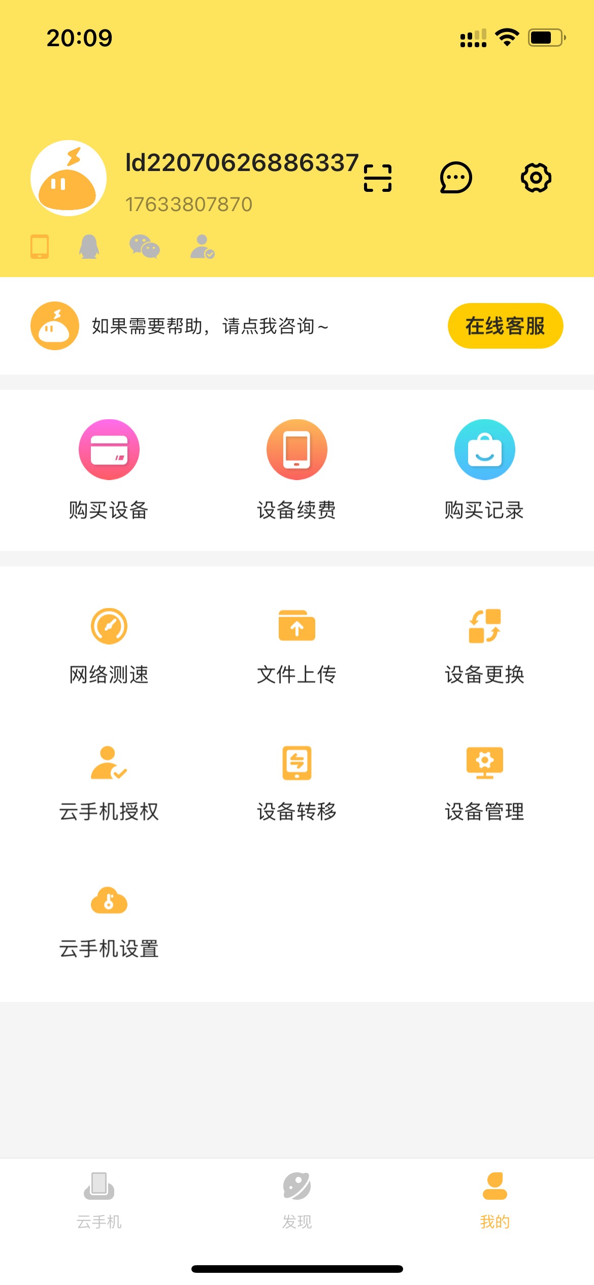 大佬们苹果手机雷电云怎么定位？？


25 / 作者:管理员110 / 