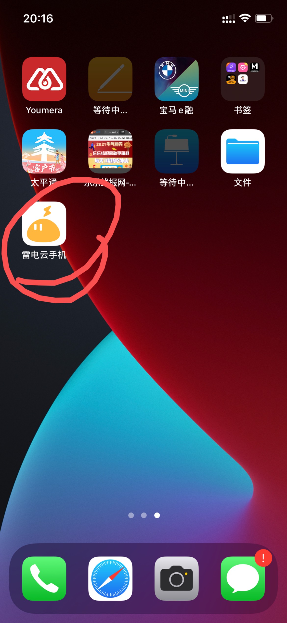 大佬们苹果手机雷电云怎么定位？？


93 / 作者:管理员110 / 