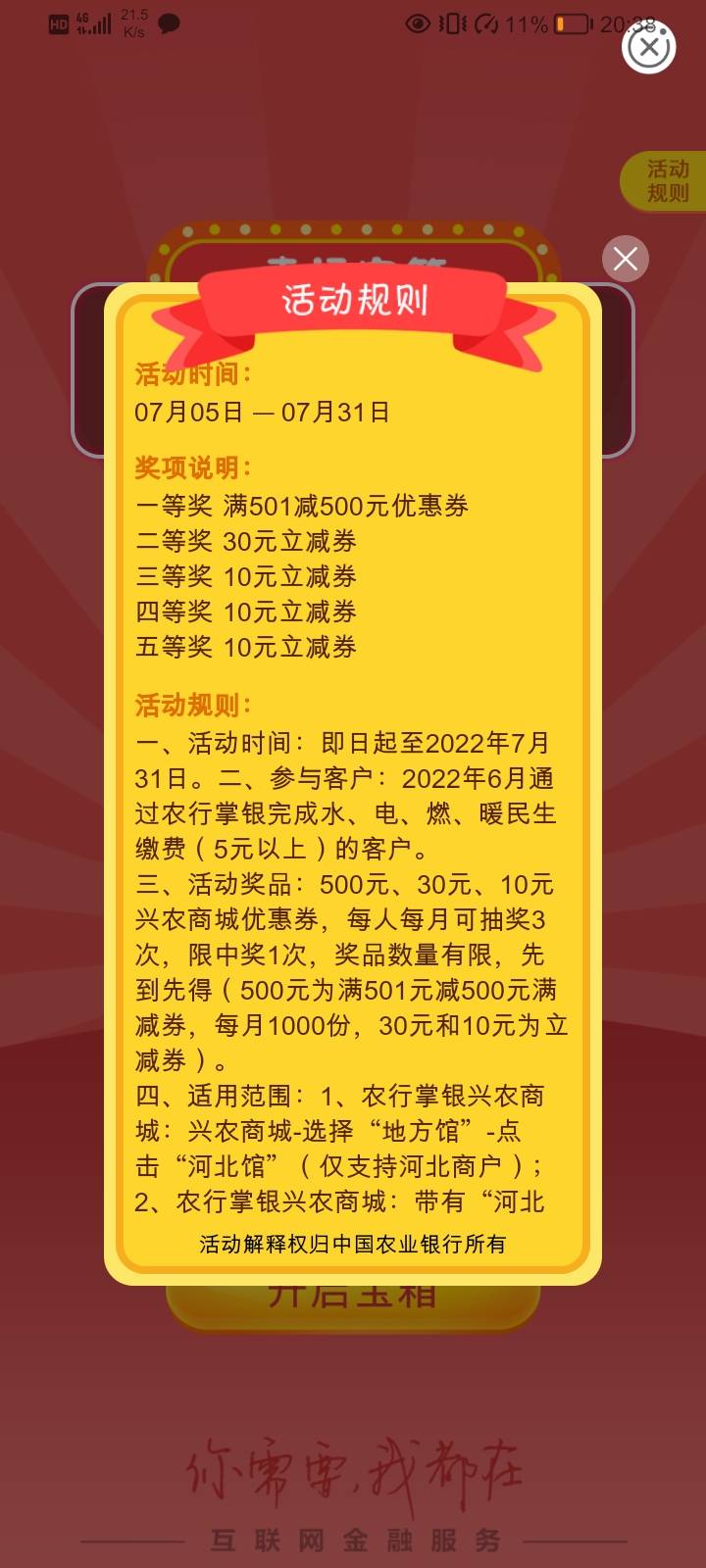 老哥们，河北真更新了  我月初领过这个月又能领了

82 / 作者:听凡说 / 