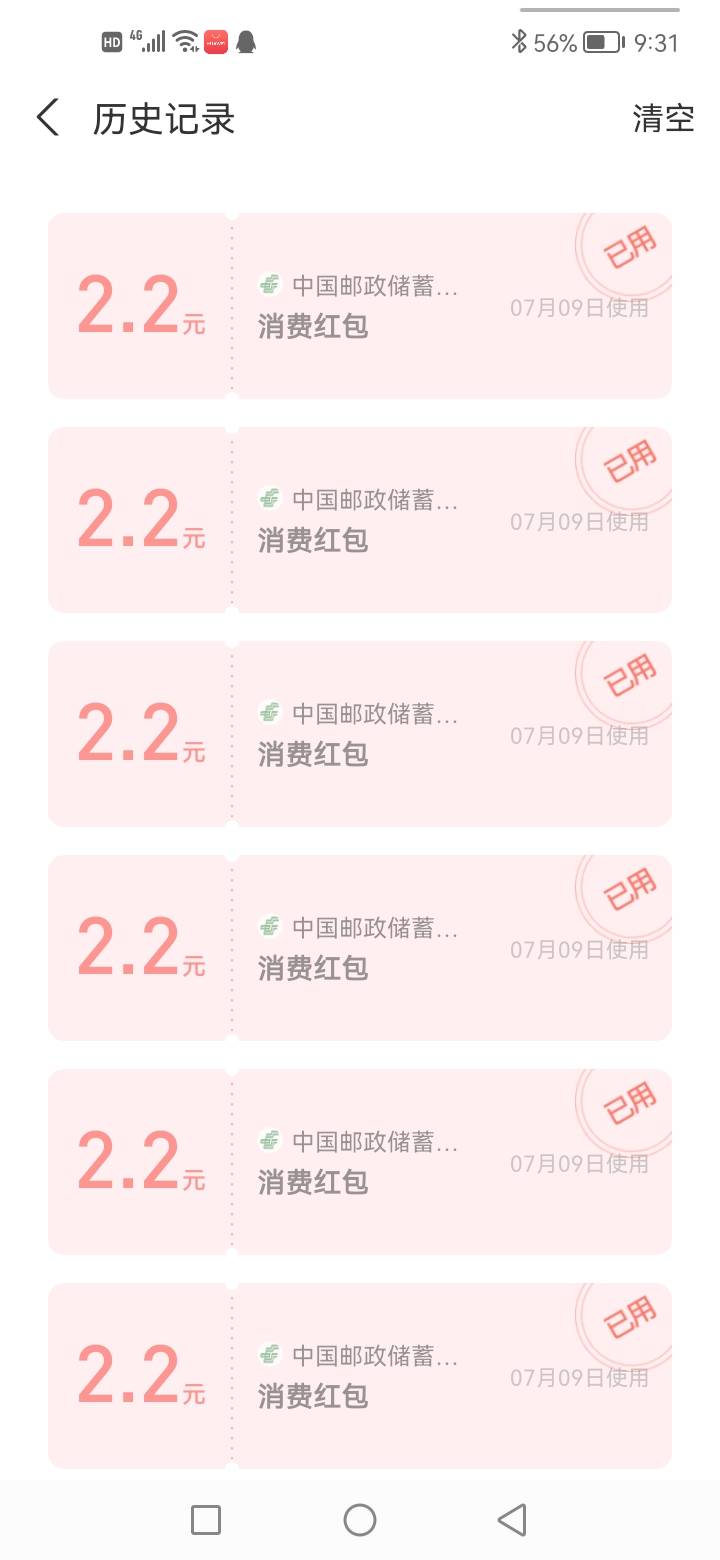 全是2.2块，还花呗了，就每天只能领十个包也就20块

26 / 作者:、曲终人散后 / 