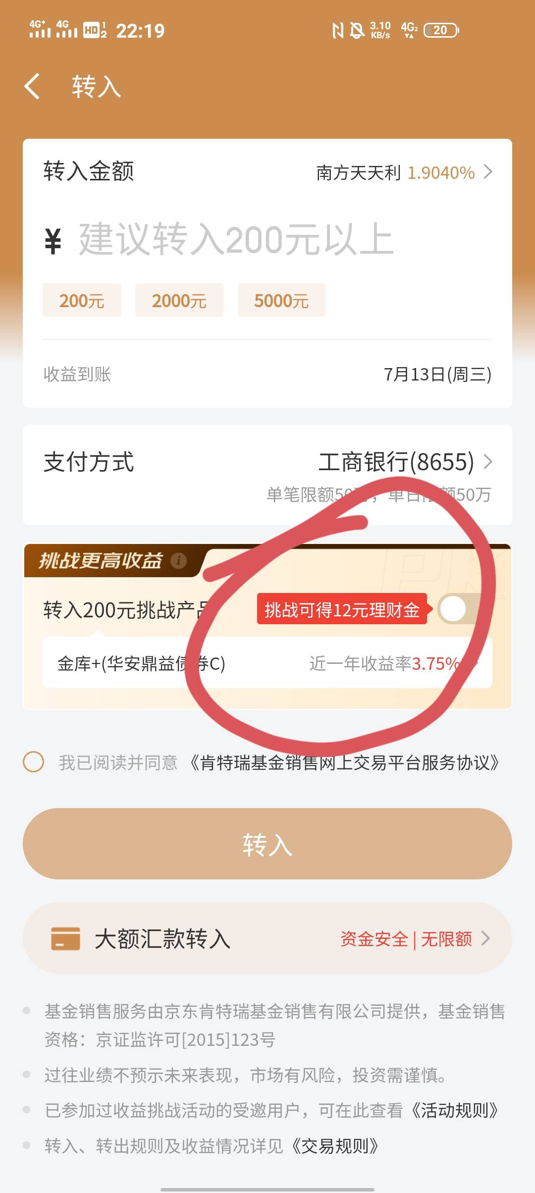 京东金融12毛
首页小金库进去点转入，有显示那个12的就可以撸，但是三天才能赎回，感26 / 作者:-晴天- / 