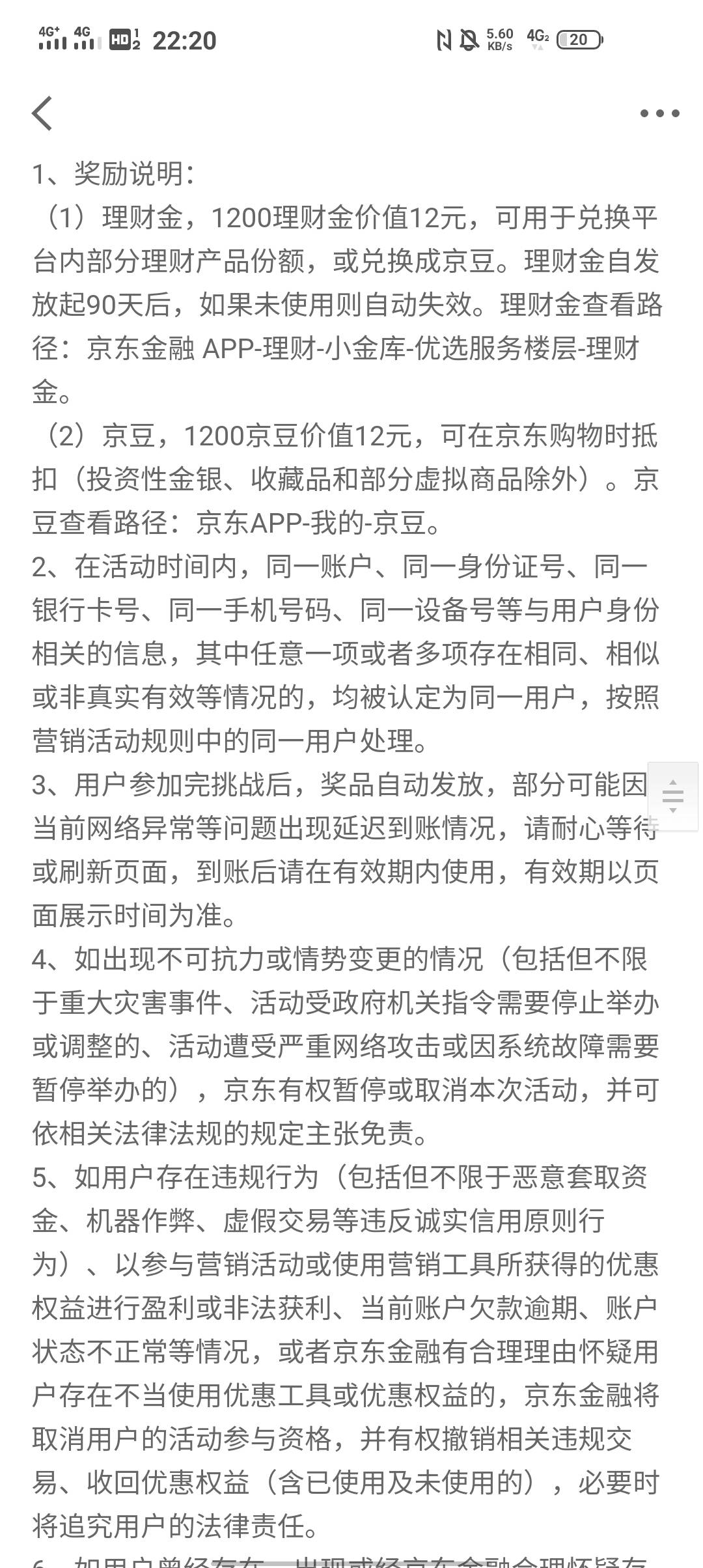 京东金融12毛
首页小金库进去点转入，有显示那个12的就可以撸，但是三天才能赎回，感12 / 作者:-晴天- / 