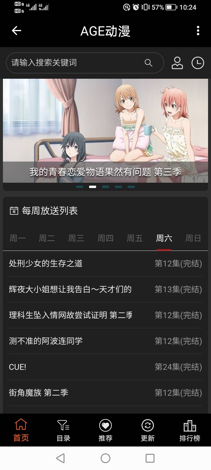亲们，请问你们看动漫用什么app?    
1.哔哩哔哩 
2快看
3. 腾讯视频爱奇艺优酷。  

90 / 作者:小埋赛高 / 