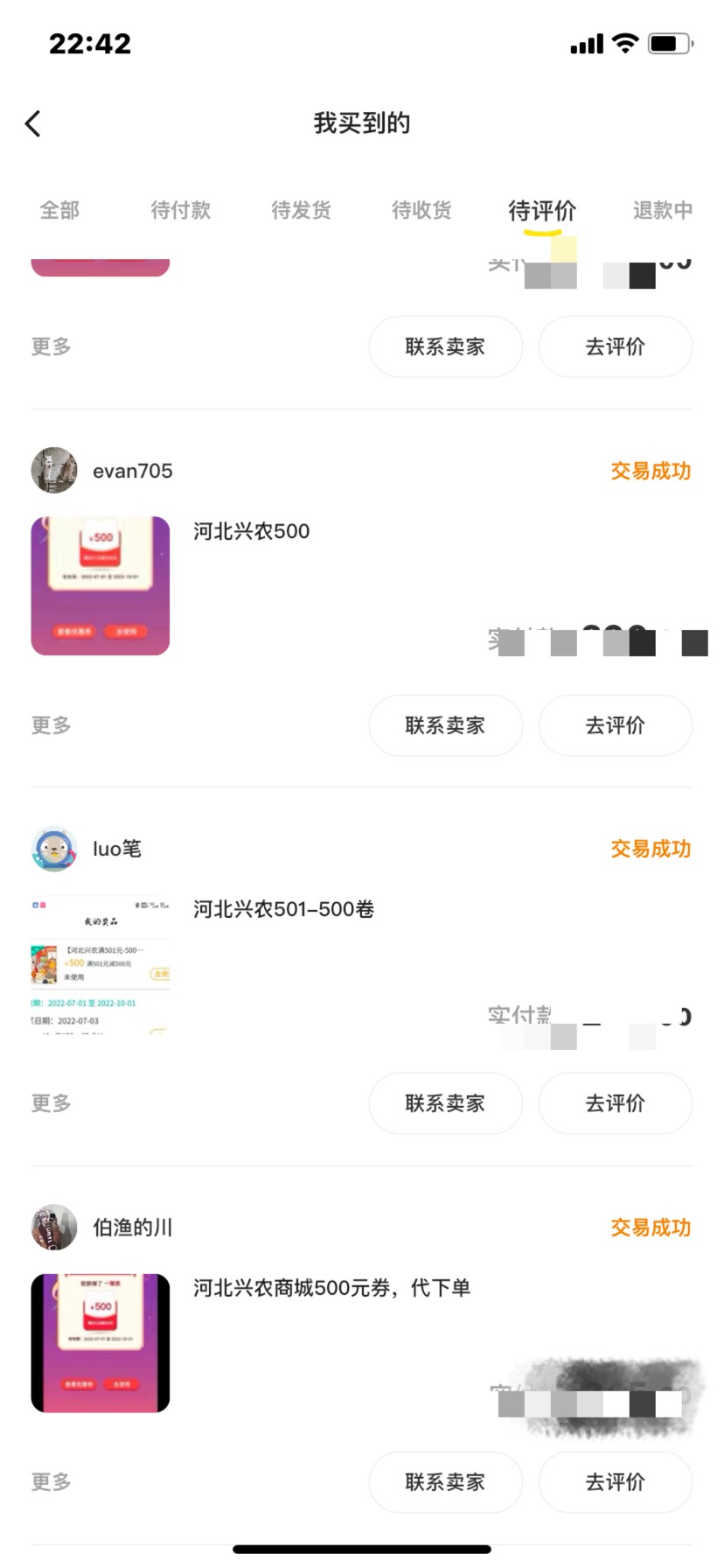 无限收河北500兴农 秒收。发布下单到收货不超10分。记录可查



65 / 作者:唐卡画师 / 